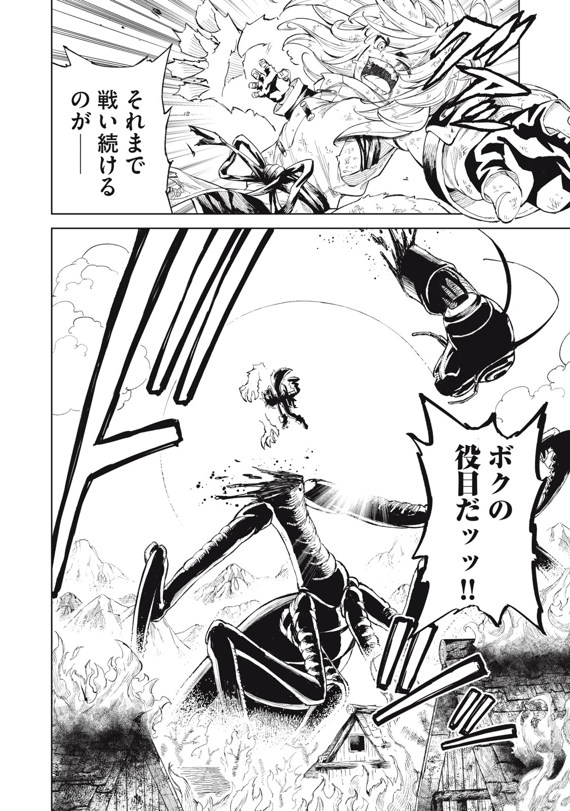 技巧貸与<スキル・レンダー>のとりかえし~トイチって最初に言ったよな Chap 24 - Next Chap 25