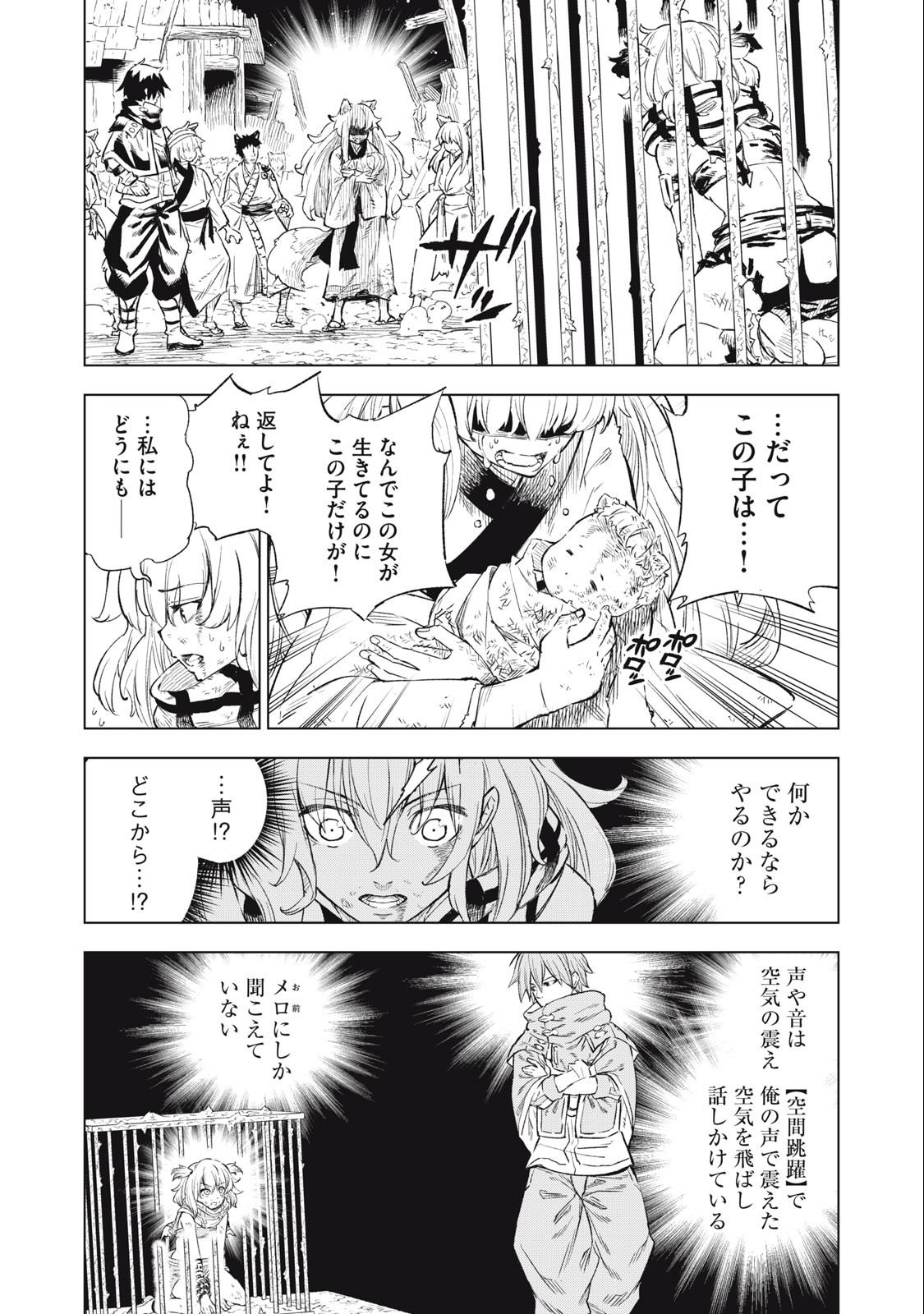 技巧貸与<スキル・レンダー>のとりかえし~トイチって最初に言ったよな Chap 26 - Next Chap 27