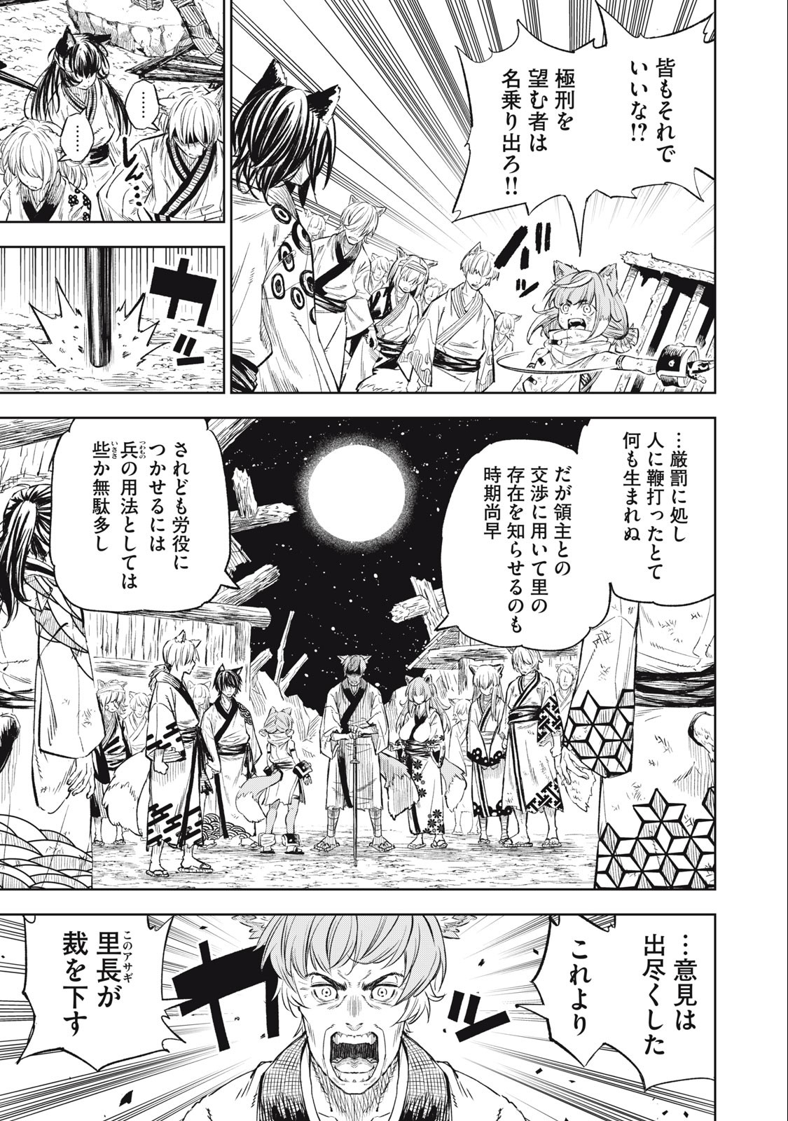 技巧貸与<スキル・レンダー>のとりかえし~トイチって最初に言ったよな Chap 26 - Next Chap 27