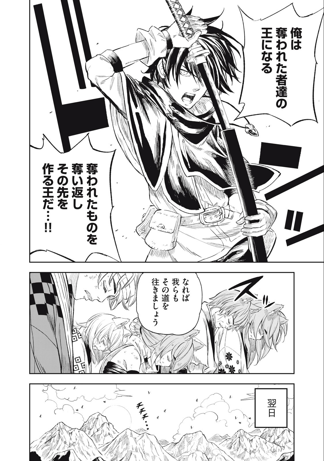 技巧貸与<スキル・レンダー>のとりかえし~トイチって最初に言ったよな Chap 26 - Next Chap 27