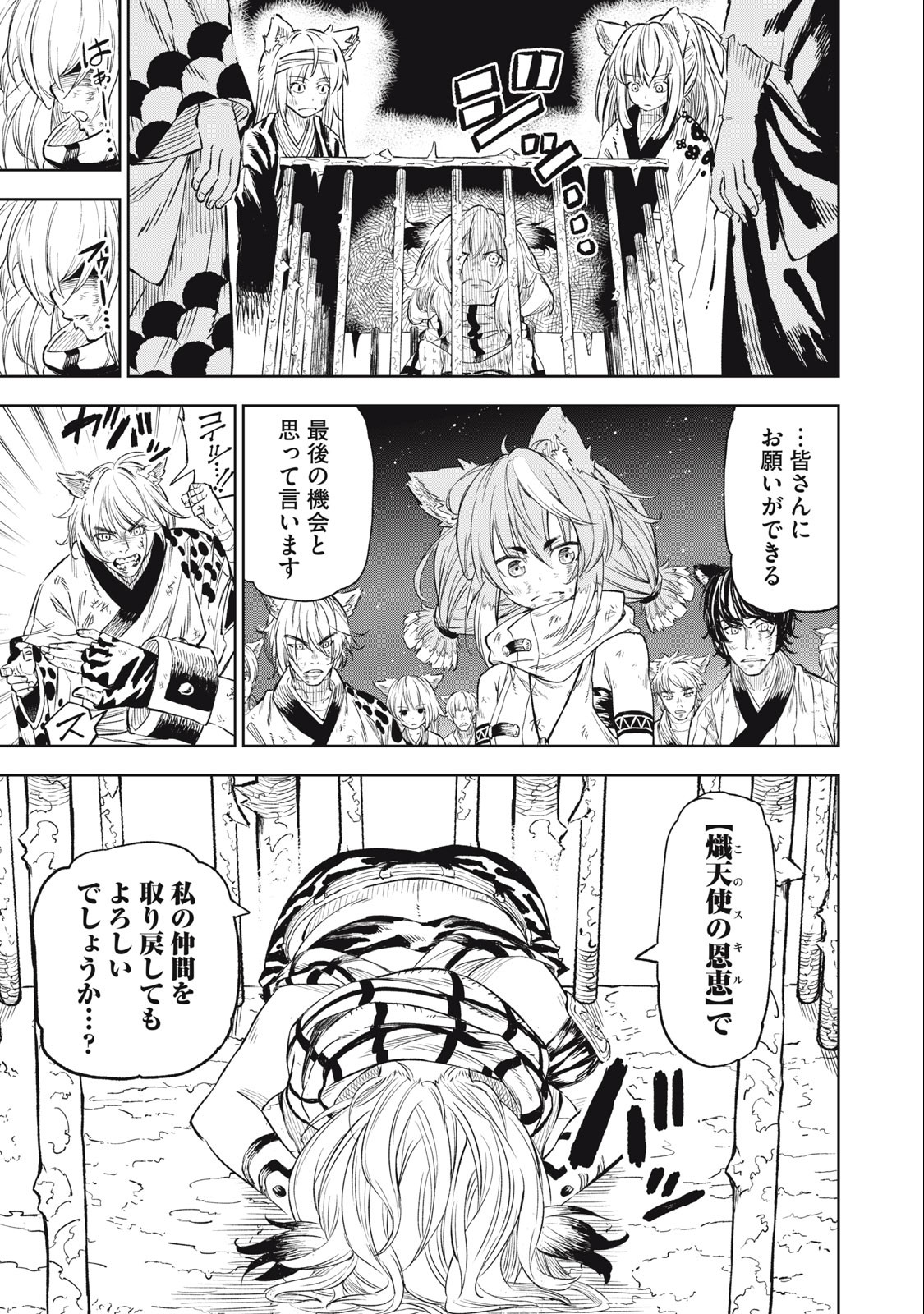 技巧貸与<スキル・レンダー>のとりかえし~トイチって最初に言ったよな Chap 26 - Next Chap 27