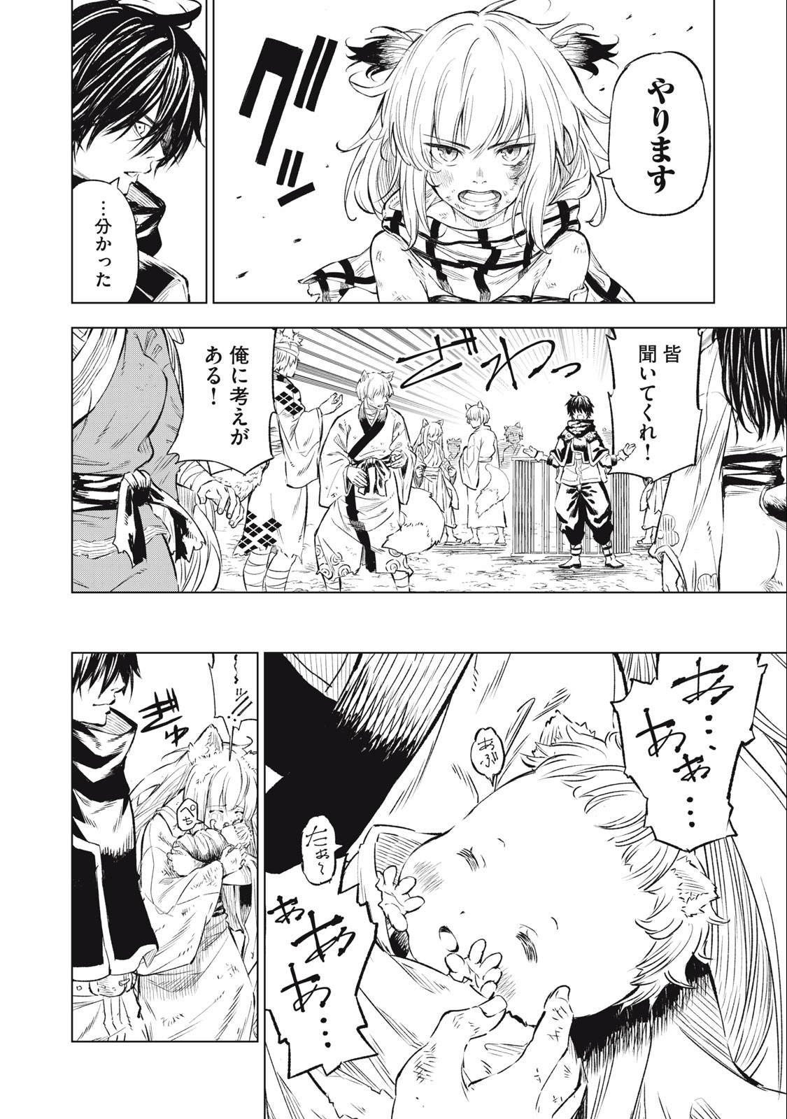 技巧貸与<スキル・レンダー>のとりかえし~トイチって最初に言ったよな Chap 26 - Next Chap 27