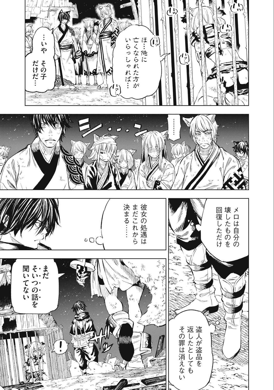 技巧貸与<スキル・レンダー>のとりかえし~トイチって最初に言ったよな Chap 26 - Next Chap 27