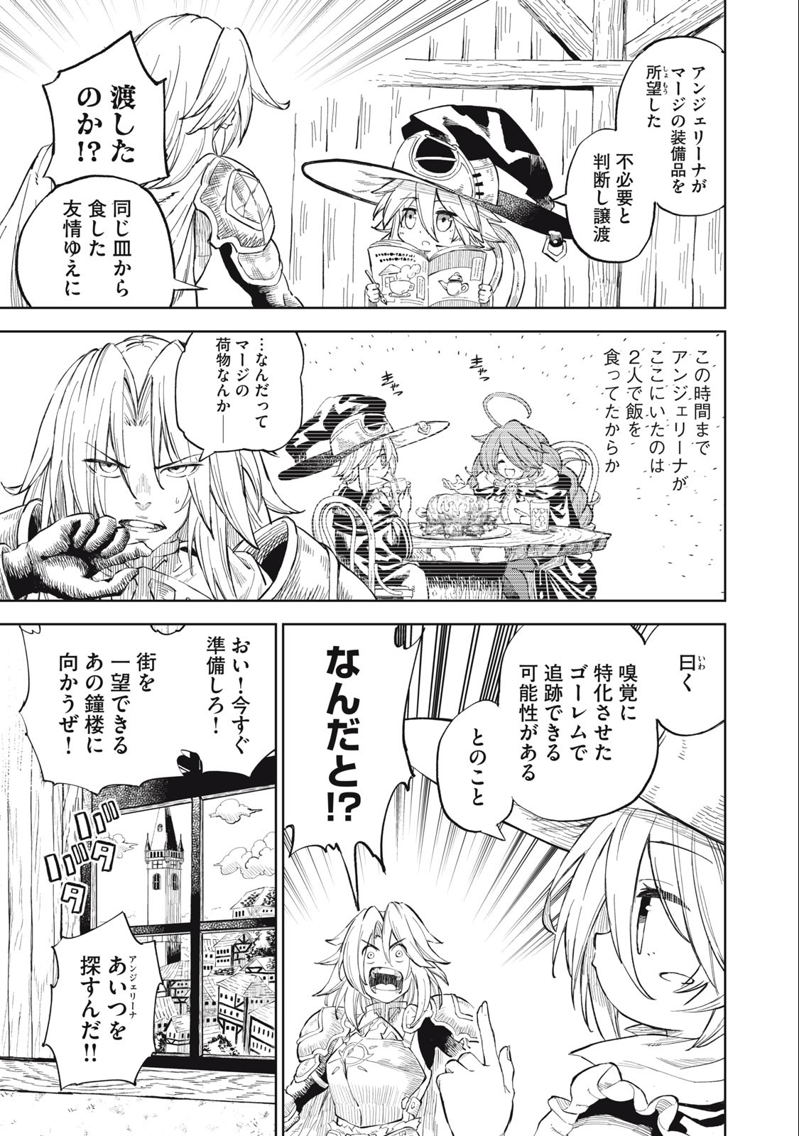 技巧貸与<スキル・レンダー>のとりかえし~トイチって最初に言ったよな Chap 28 - Next Chap 29