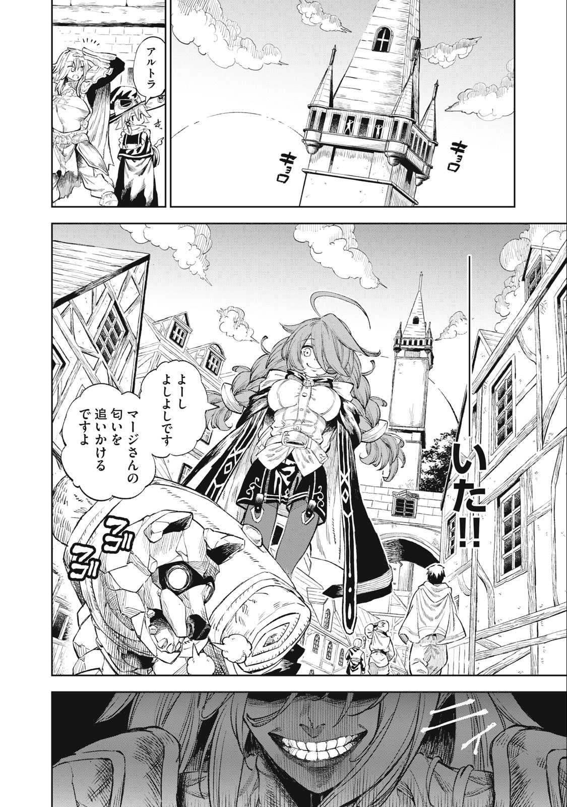 技巧貸与<スキル・レンダー>のとりかえし~トイチって最初に言ったよな Chap 28 - Next Chap 29