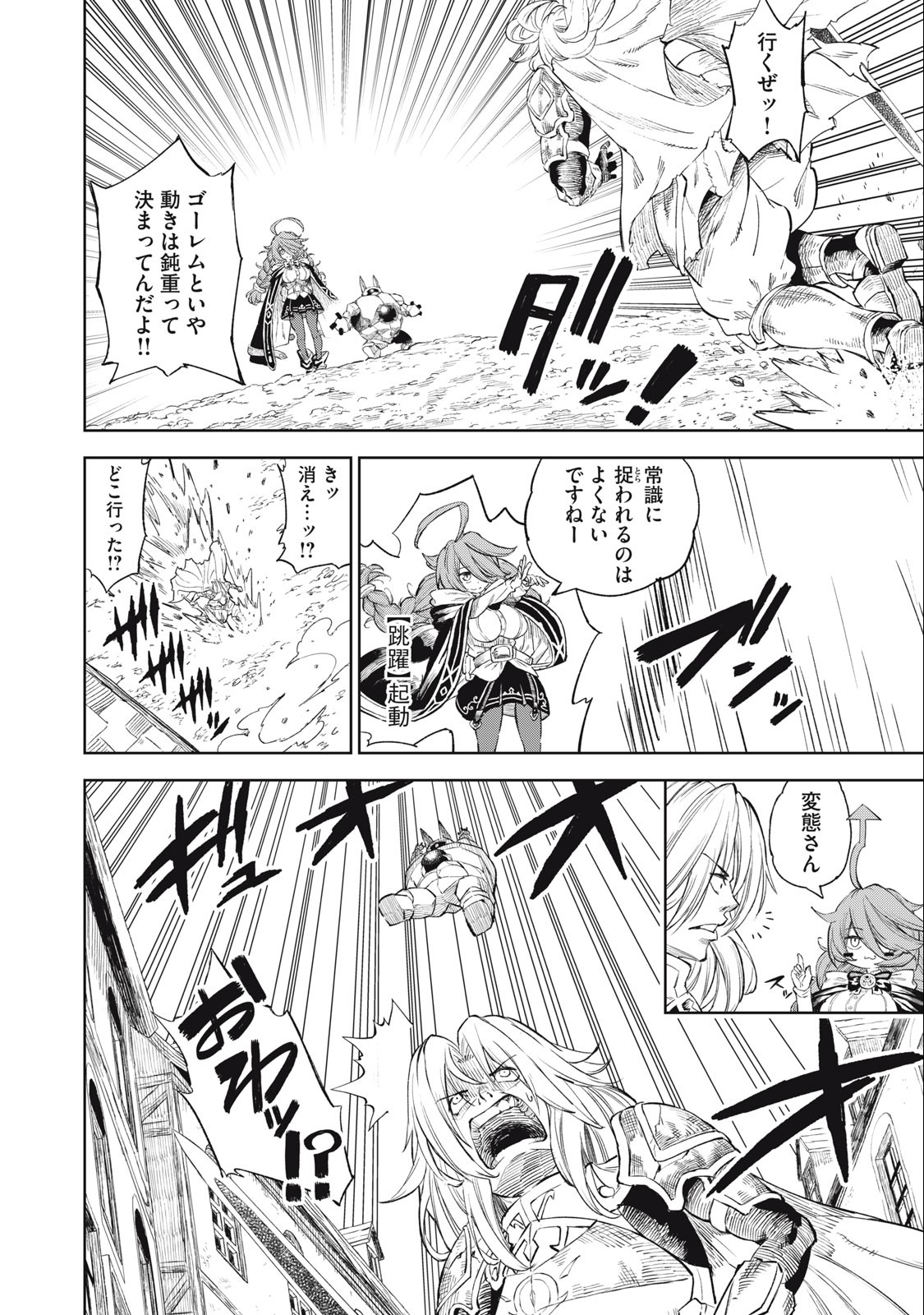 技巧貸与<スキル・レンダー>のとりかえし~トイチって最初に言ったよな Chap 28 - Next Chap 29