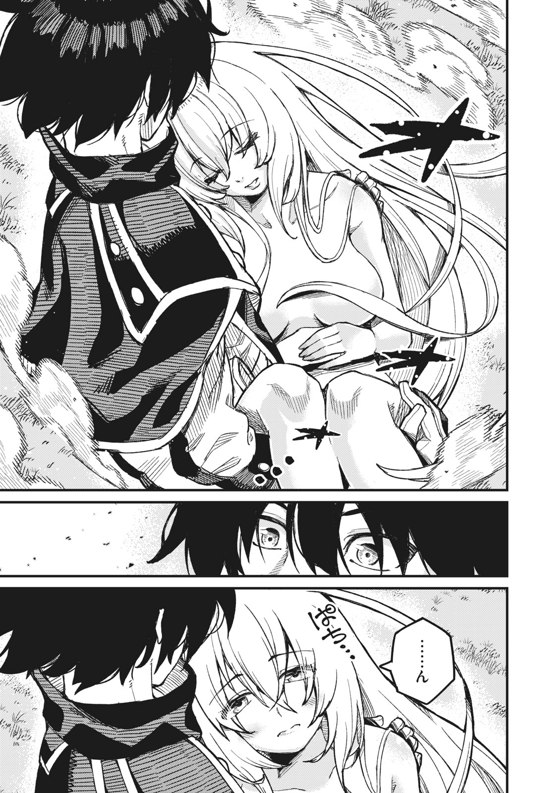 技巧貸与<スキル・レンダー>のとりかえし~トイチって最初に言ったよな Chap 3 - Next Chap 4