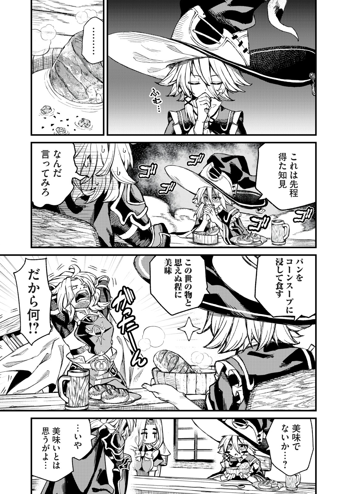 技巧貸与<スキル・レンダー>のとりかえし~トイチって最初に言ったよな Chap 3 - Next Chap 4