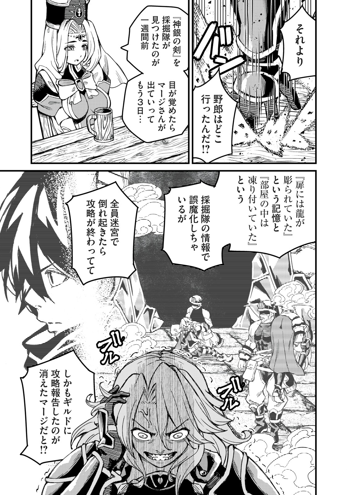 技巧貸与<スキル・レンダー>のとりかえし~トイチって最初に言ったよな Chap 3 - Next Chap 4