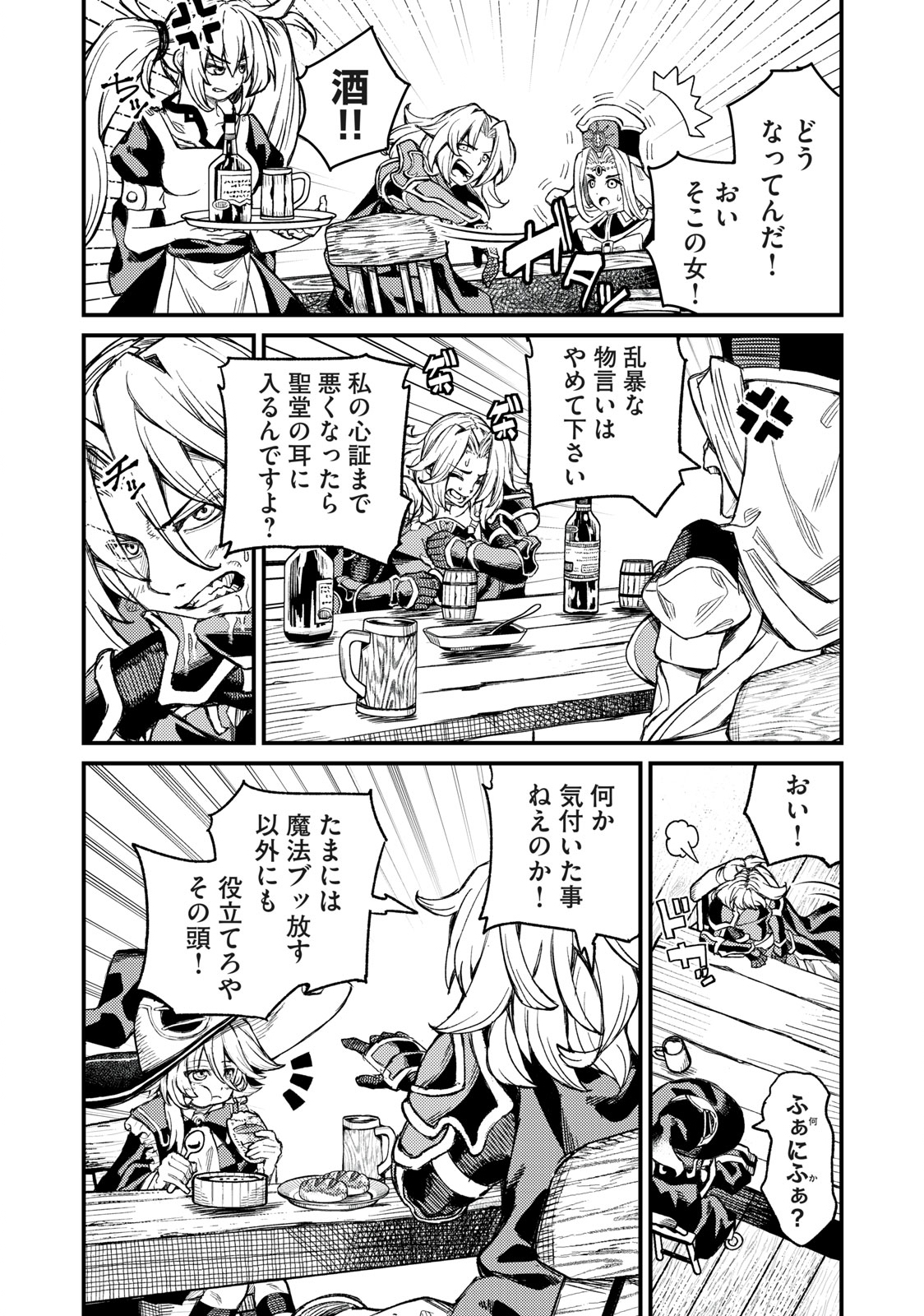 技巧貸与<スキル・レンダー>のとりかえし~トイチって最初に言ったよな Chap 3 - Next Chap 4