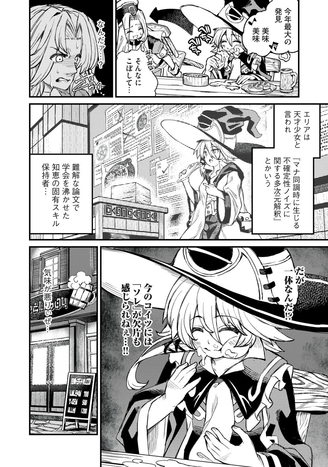 技巧貸与<スキル・レンダー>のとりかえし~トイチって最初に言ったよな Chap 3 - Next Chap 4