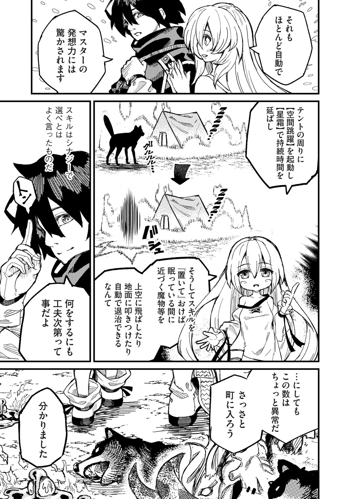 技巧貸与<スキル・レンダー>のとりかえし~トイチって最初に言ったよな Chap 3 - Next Chap 4