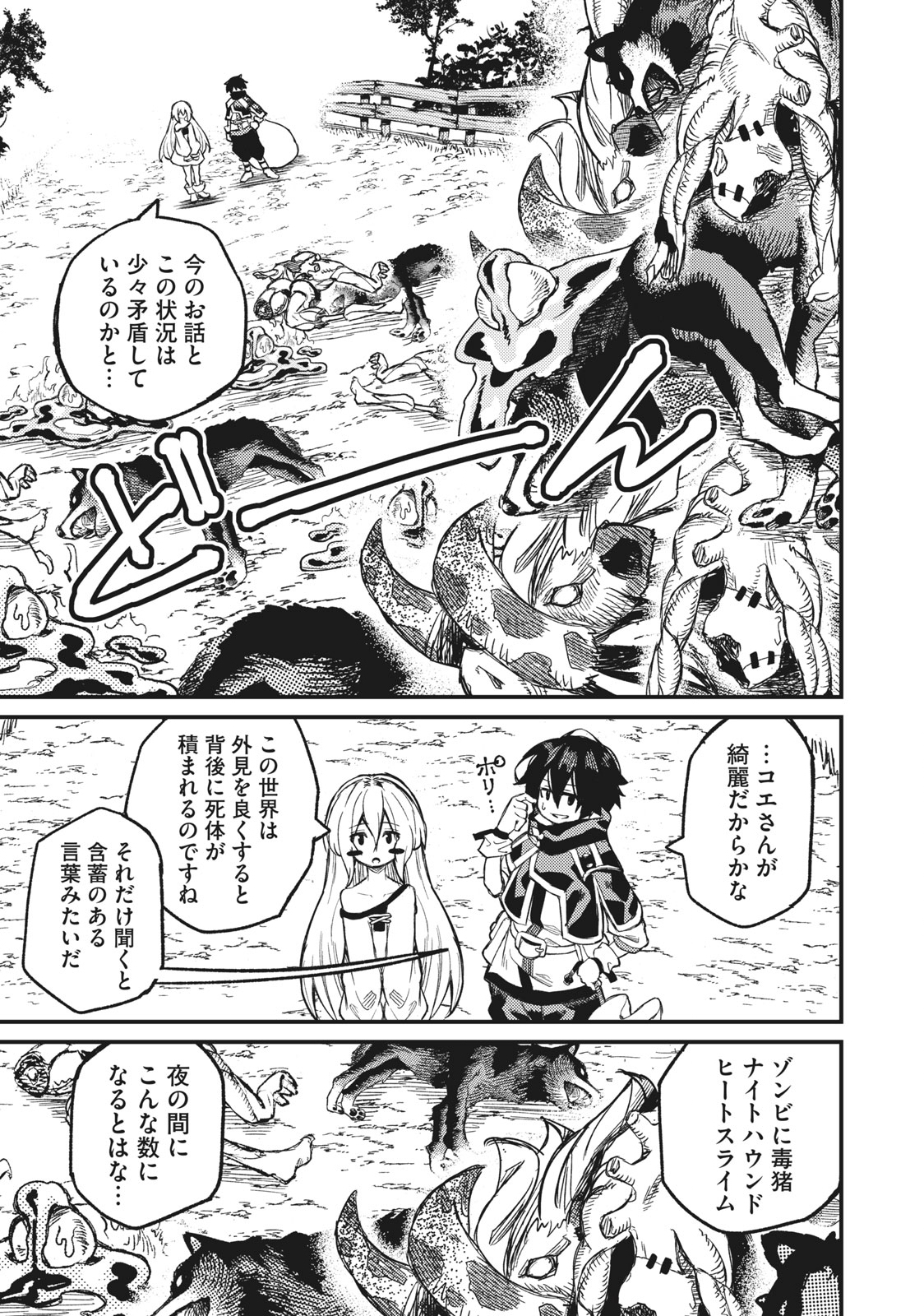 技巧貸与<スキル・レンダー>のとりかえし~トイチって最初に言ったよな Chap 3 - Next Chap 4