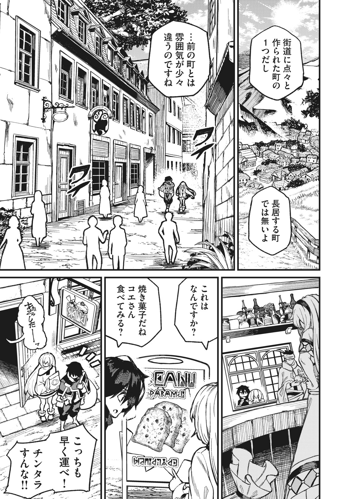 技巧貸与<スキル・レンダー>のとりかえし~トイチって最初に言ったよな Chap 3 - Next Chap 4