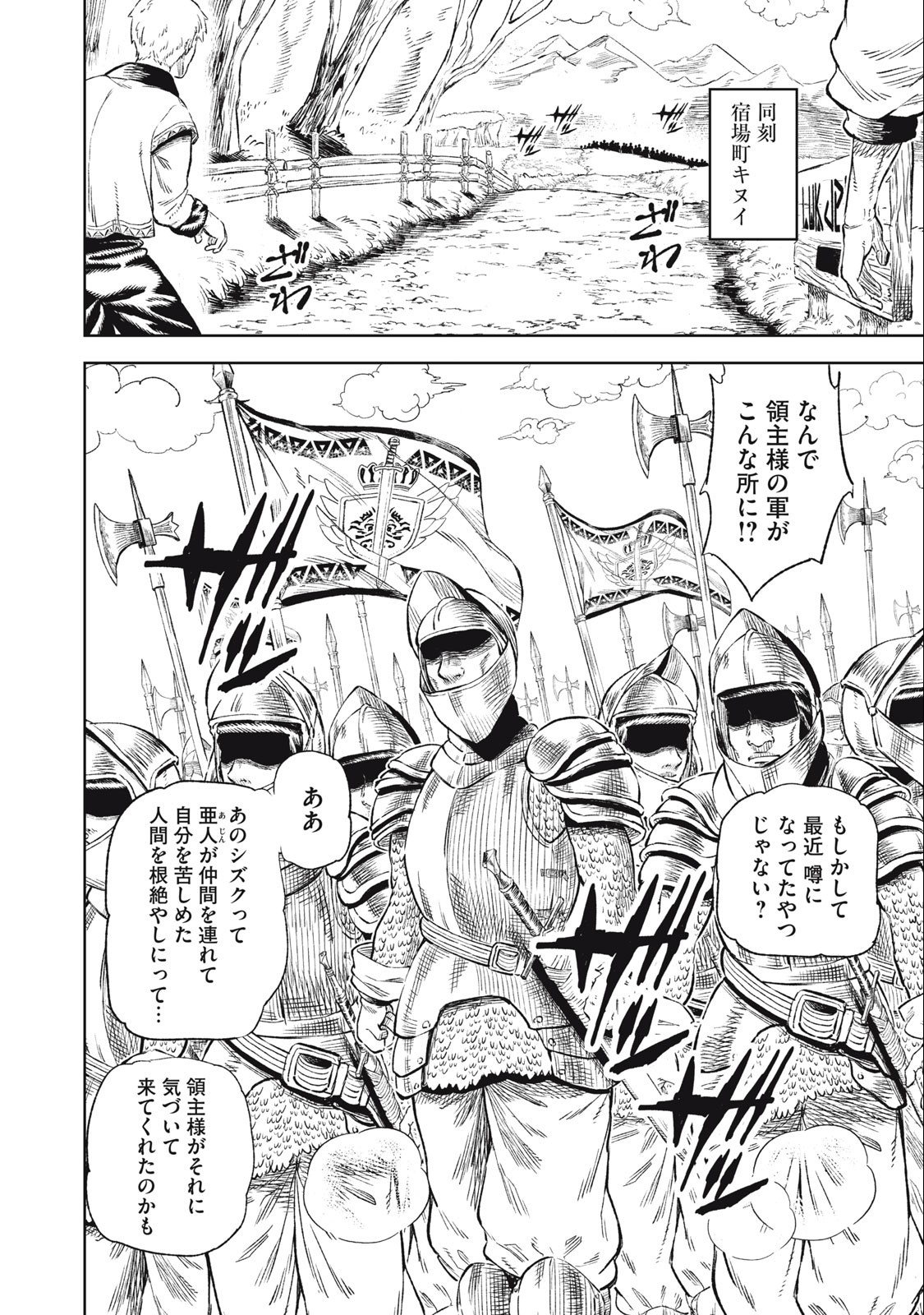 技巧貸与<スキル・レンダー>のとりかえし~トイチって最初に言ったよな Chap 32 - Next Chap 33