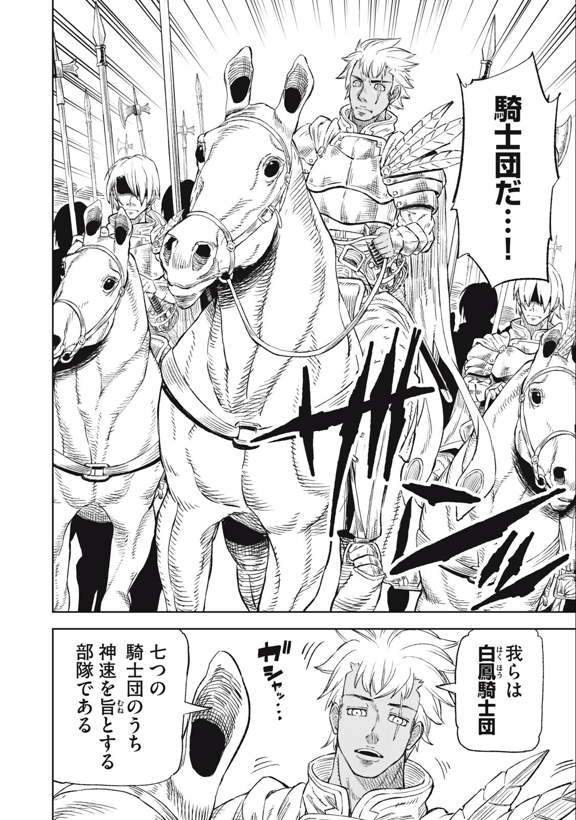 技巧貸与<スキル・レンダー>のとりかえし~トイチって最初に言ったよな Chap 32 - Next Chap 33