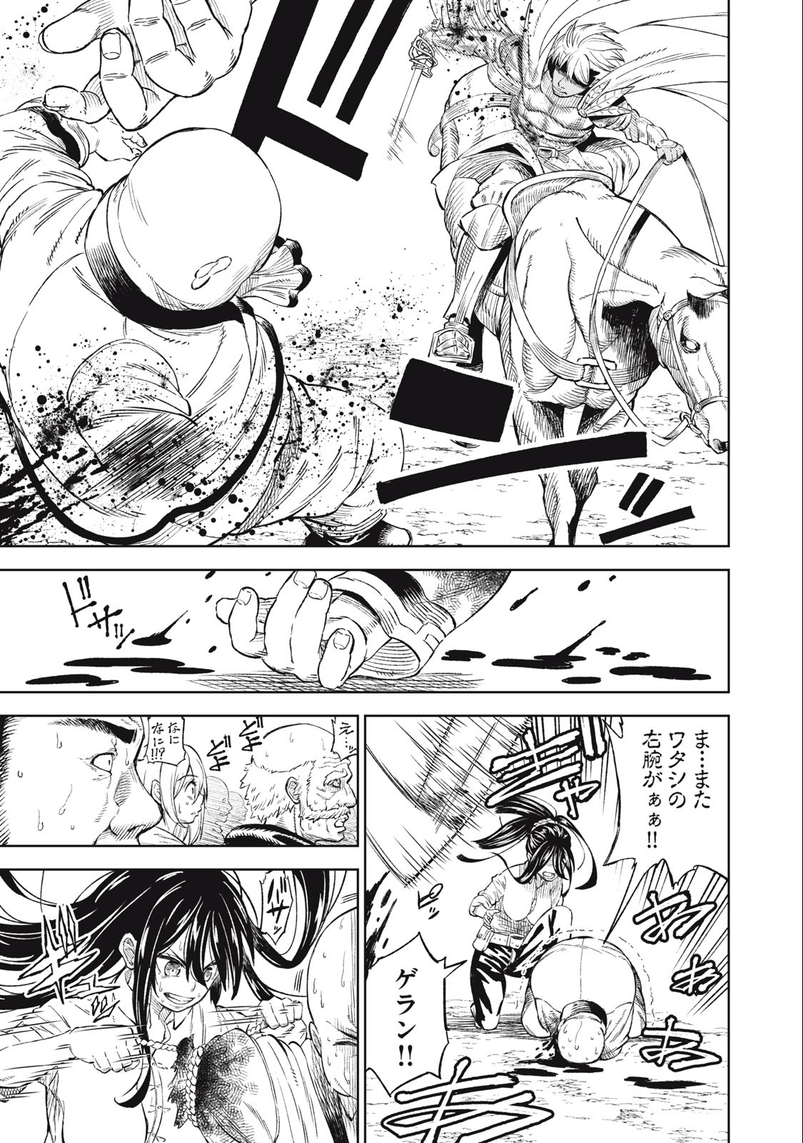 技巧貸与<スキル・レンダー>のとりかえし~トイチって最初に言ったよな Chap 32 - Next Chap 33