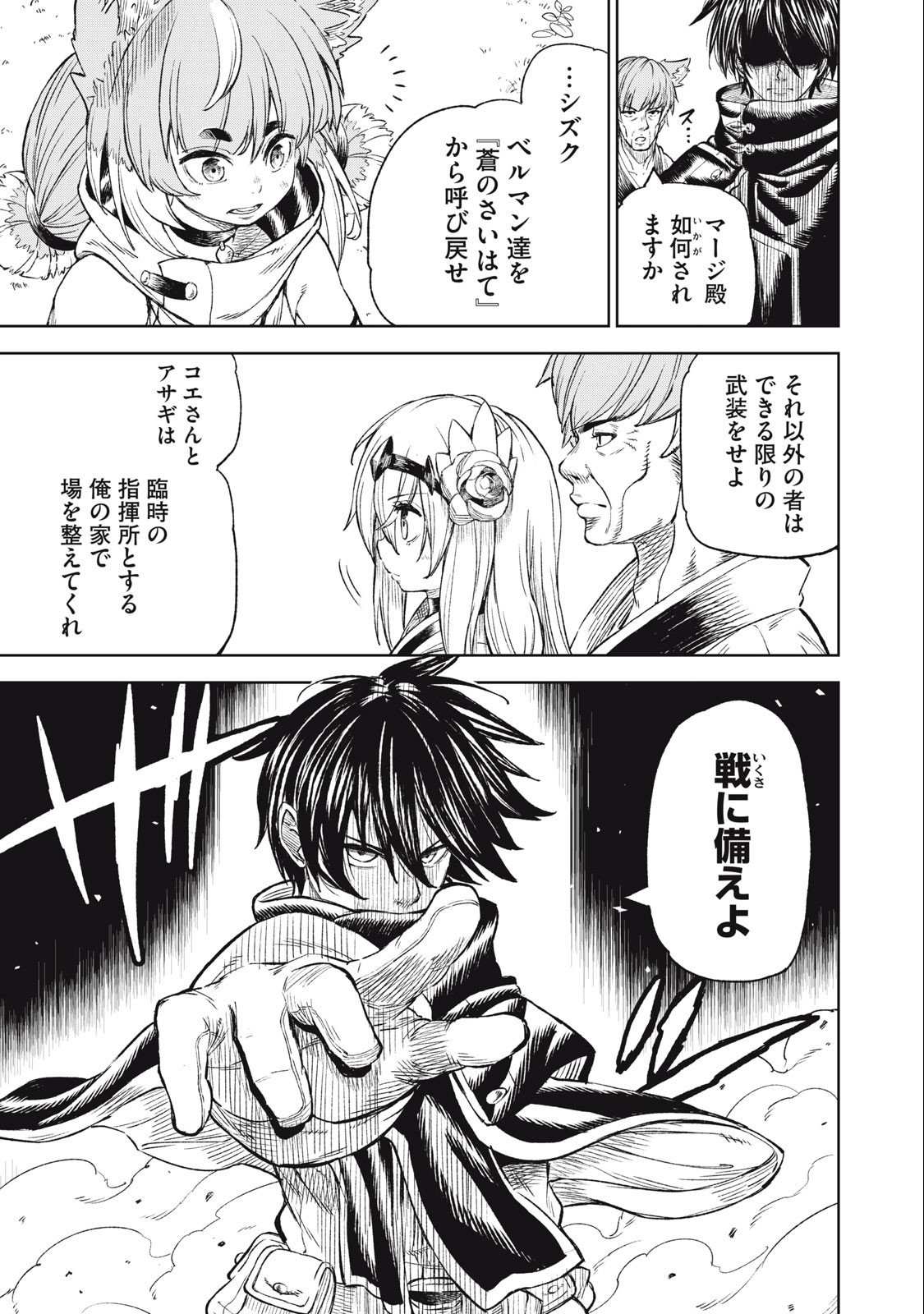 技巧貸与<スキル・レンダー>のとりかえし~トイチって最初に言ったよな Chap 32 - Next Chap 33