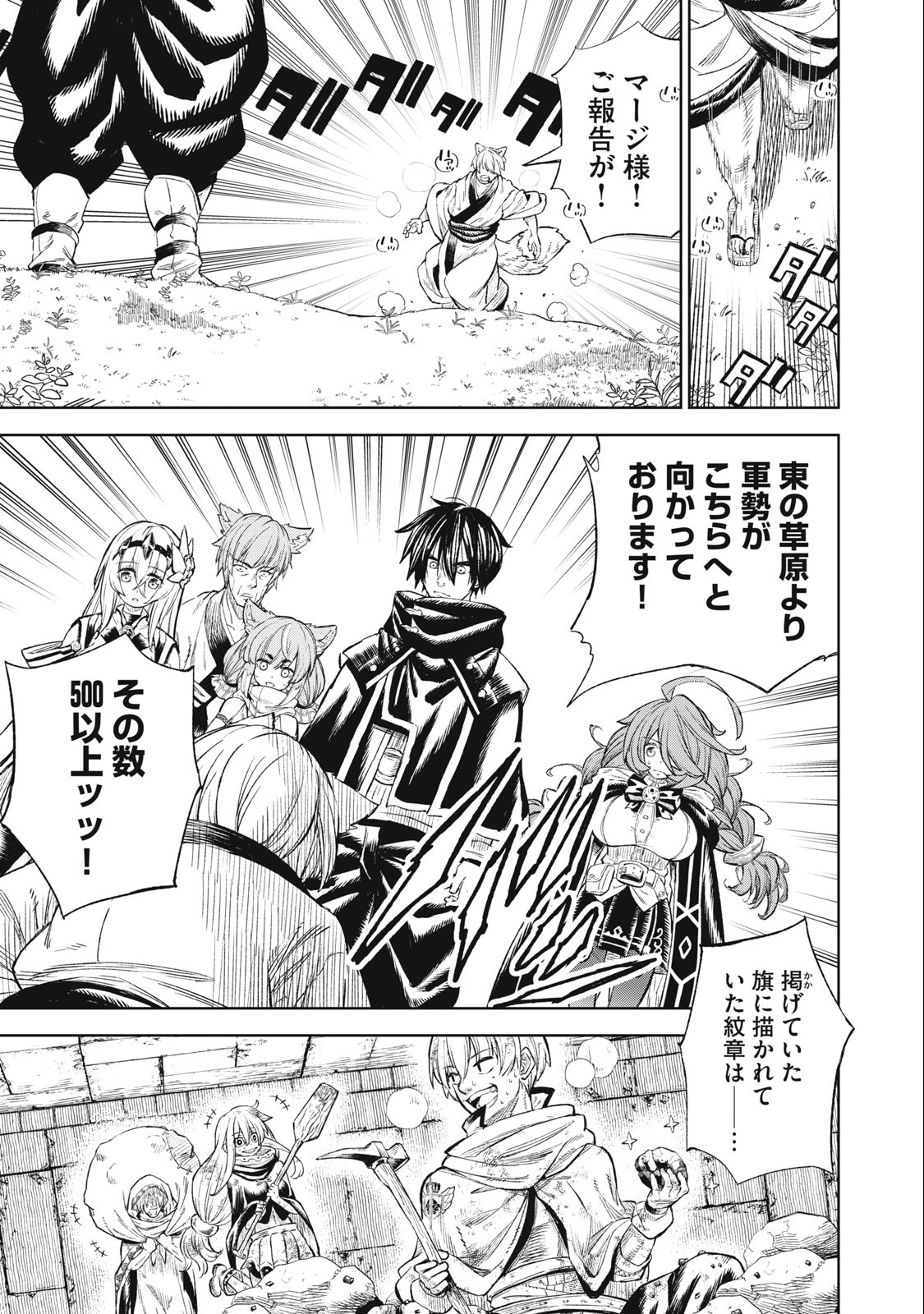 技巧貸与<スキル・レンダー>のとりかえし~トイチって最初に言ったよな Chap 32 - Next Chap 33