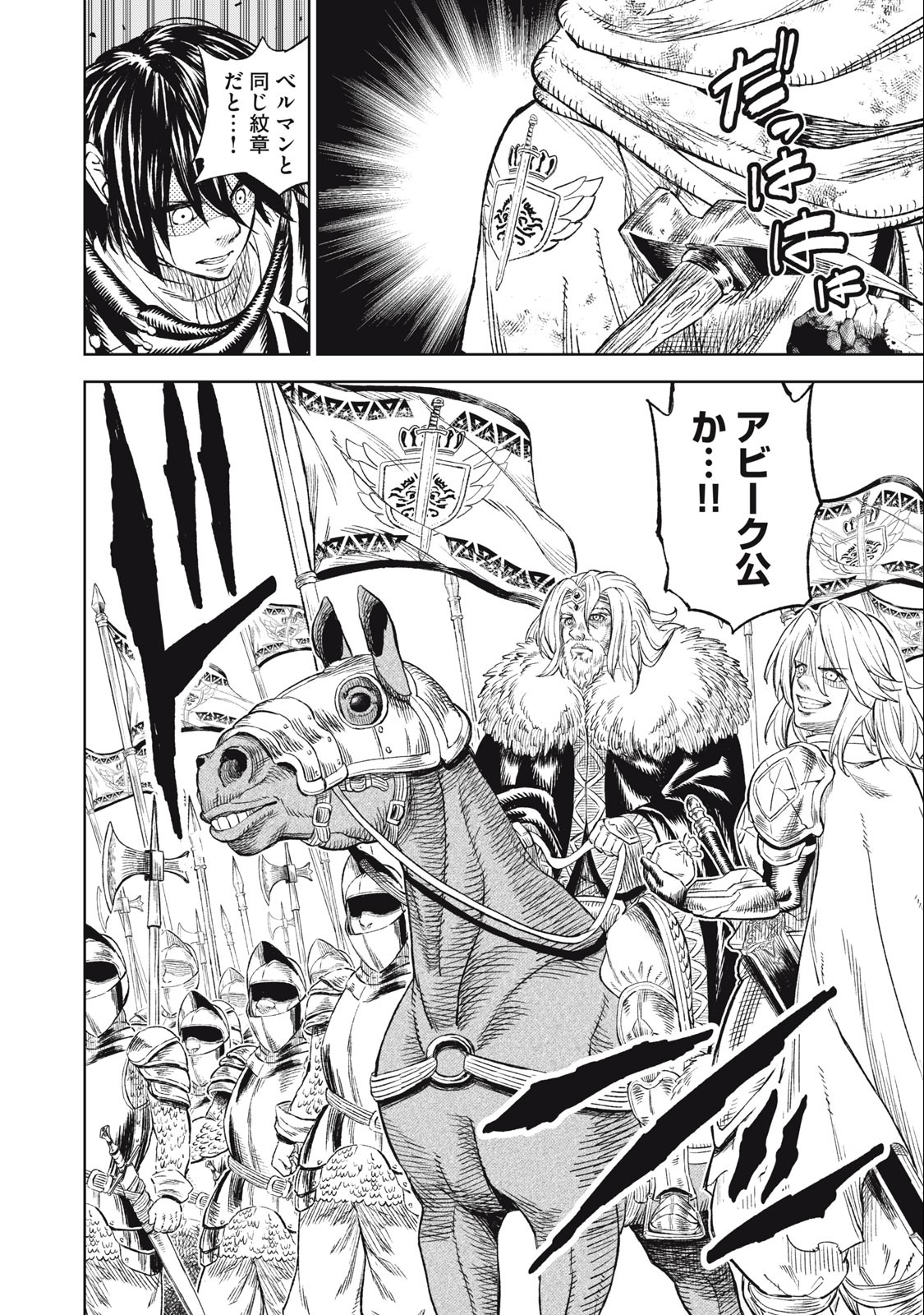 技巧貸与<スキル・レンダー>のとりかえし~トイチって最初に言ったよな Chap 32 - Next Chap 33