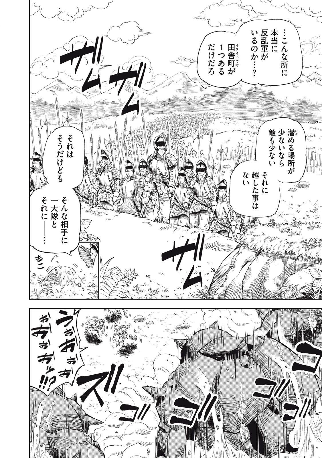 技巧貸与<スキル・レンダー>のとりかえし~トイチって最初に言ったよな Chap 32 - Next Chap 33