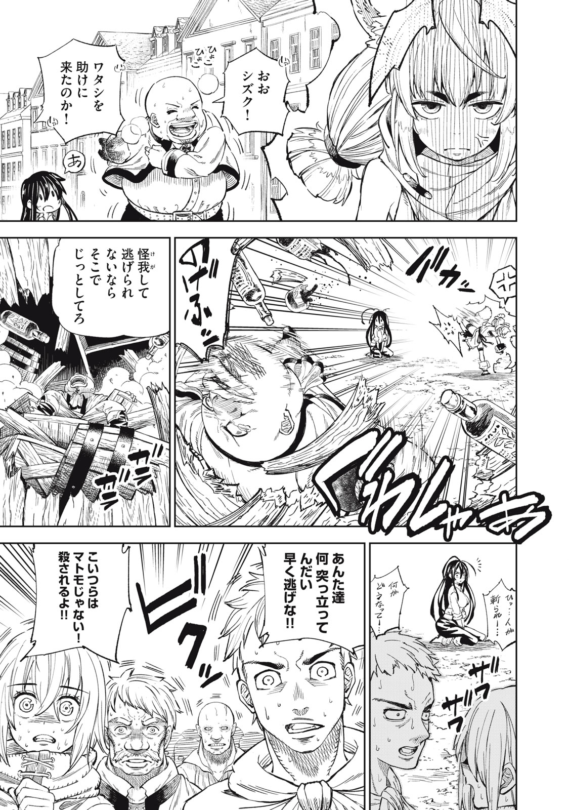 技巧貸与<スキル・レンダー>のとりかえし~トイチって最初に言ったよな Chap 33 - Next Chap 34