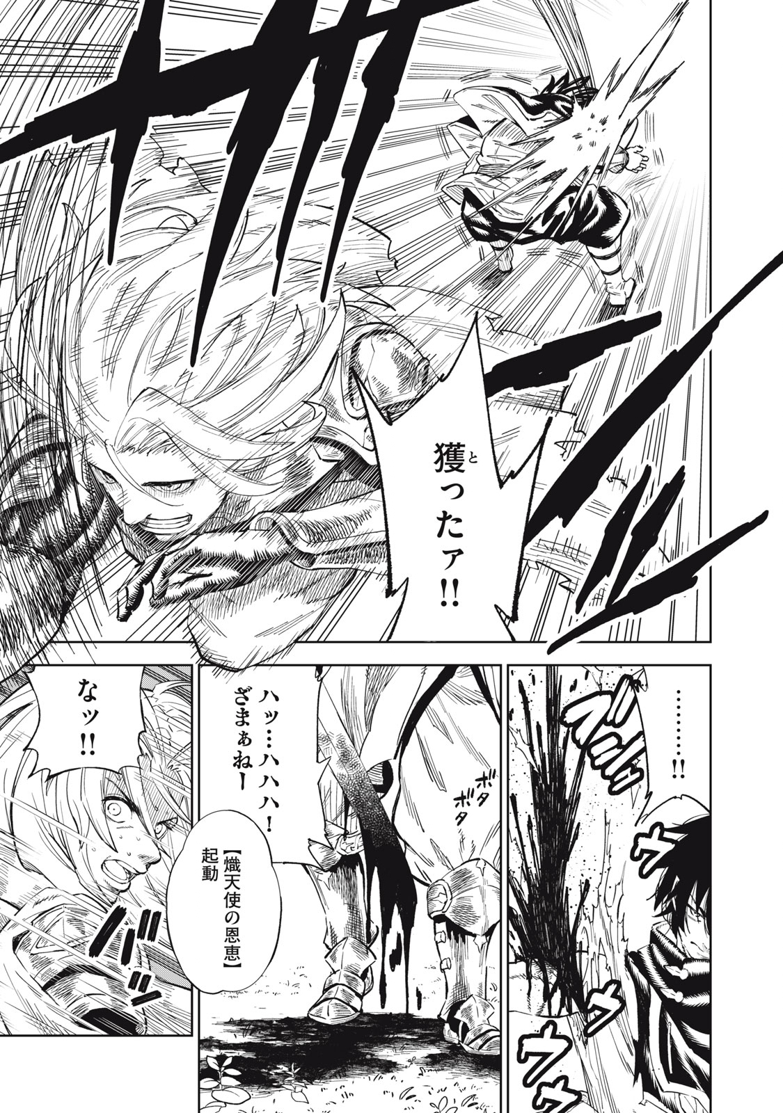 技巧貸与<スキル・レンダー>のとりかえし~トイチって最初に言ったよな Chap 33 - Next Chap 34