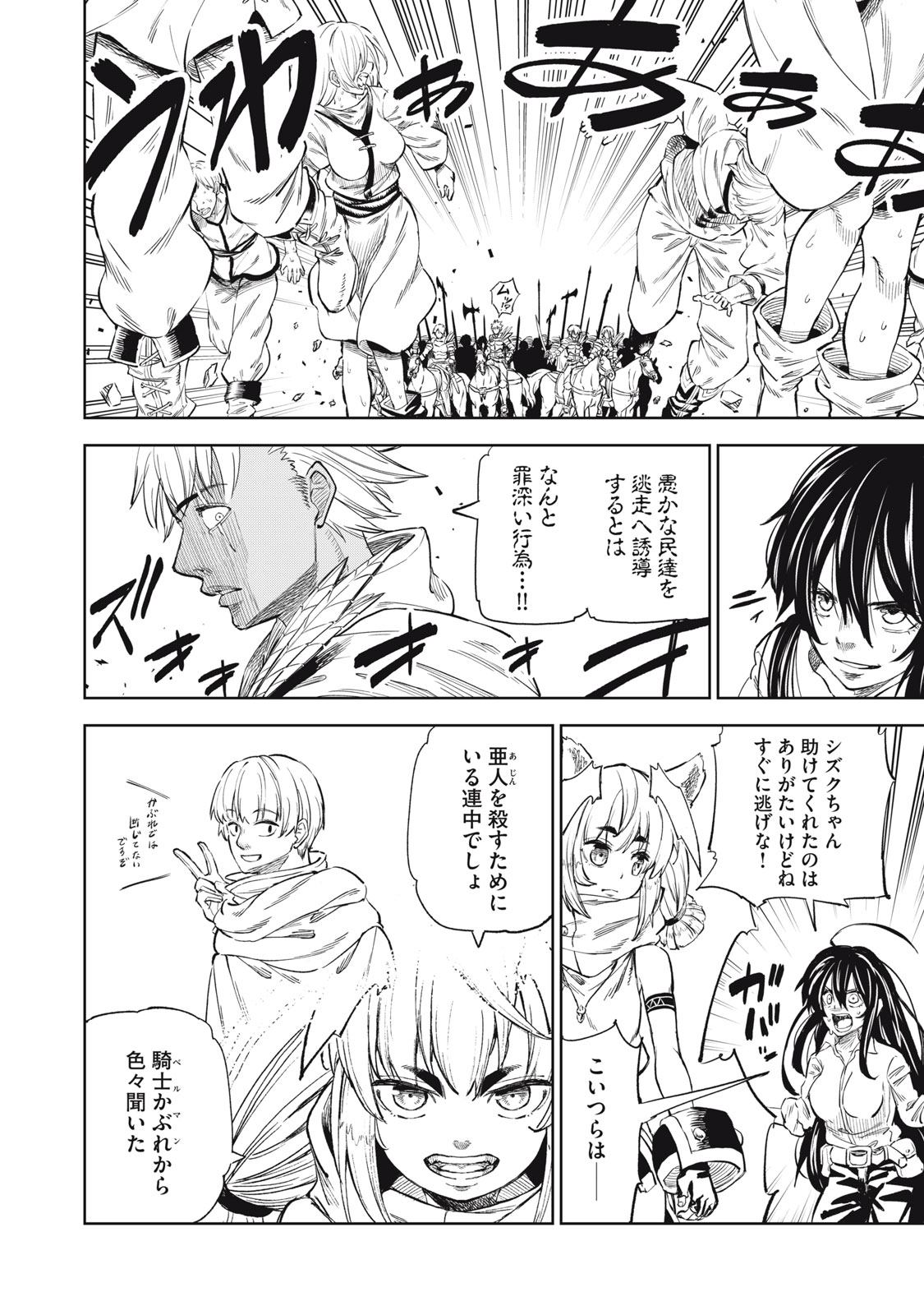 技巧貸与<スキル・レンダー>のとりかえし~トイチって最初に言ったよな Chap 33 - Next Chap 34