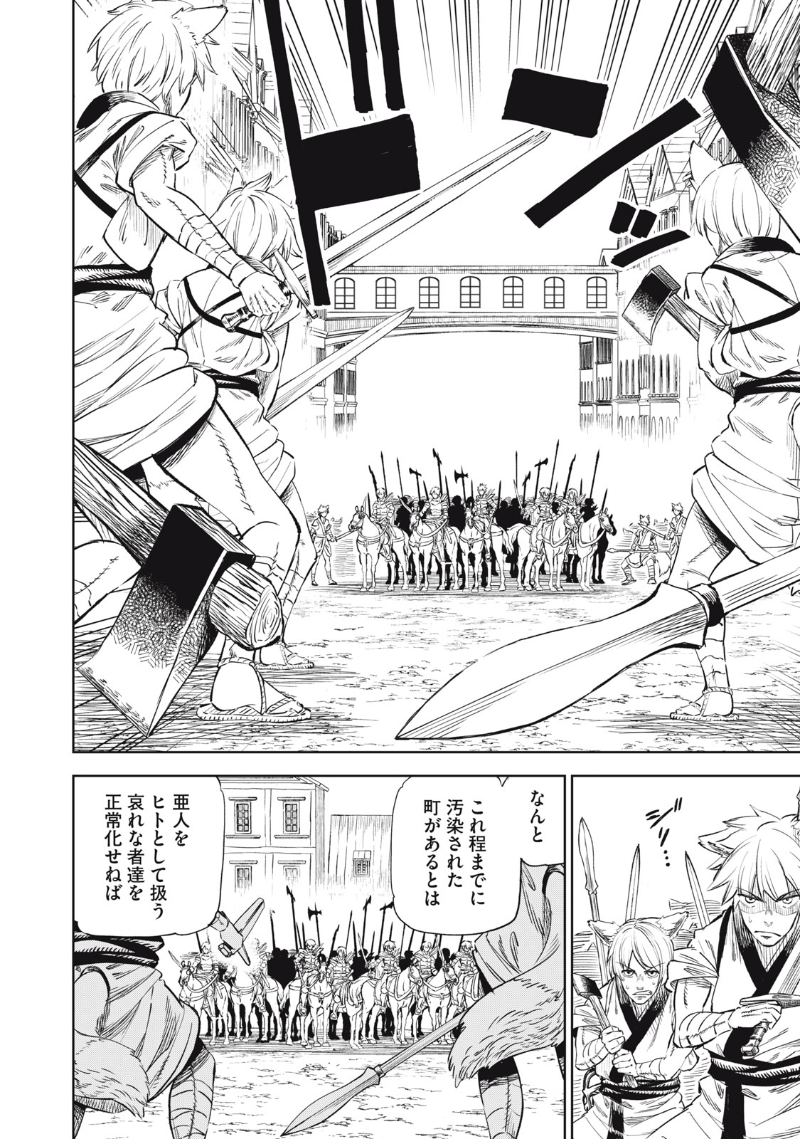 技巧貸与<スキル・レンダー>のとりかえし~トイチって最初に言ったよな Chap 33 - Next Chap 34