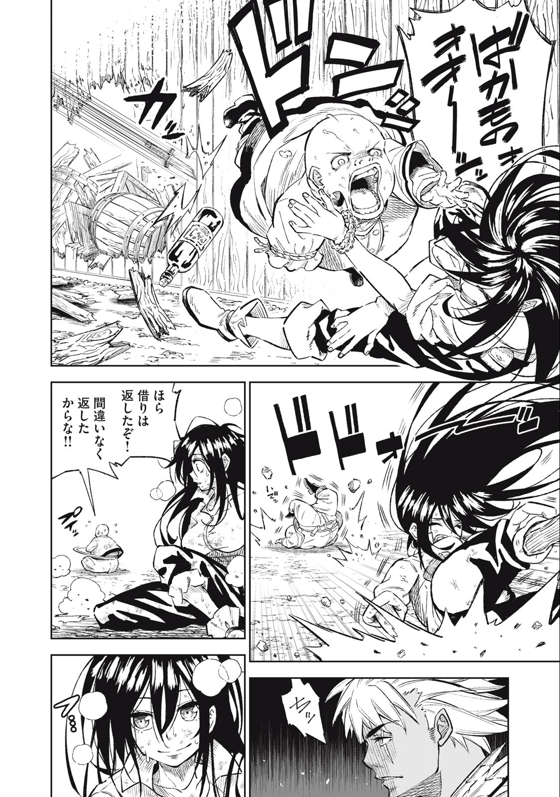 技巧貸与<スキル・レンダー>のとりかえし~トイチって最初に言ったよな Chap 35 - Next Chap 36