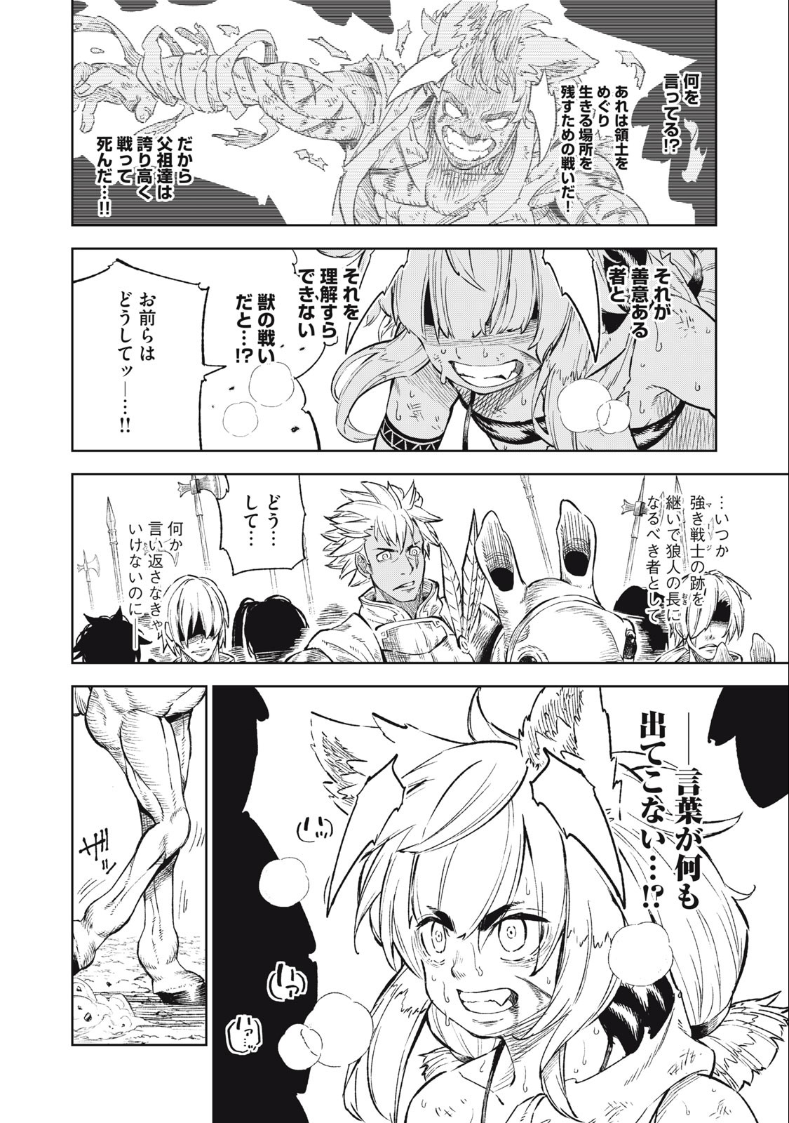 技巧貸与<スキル・レンダー>のとりかえし~トイチって最初に言ったよな Chap 35 - Next Chap 36