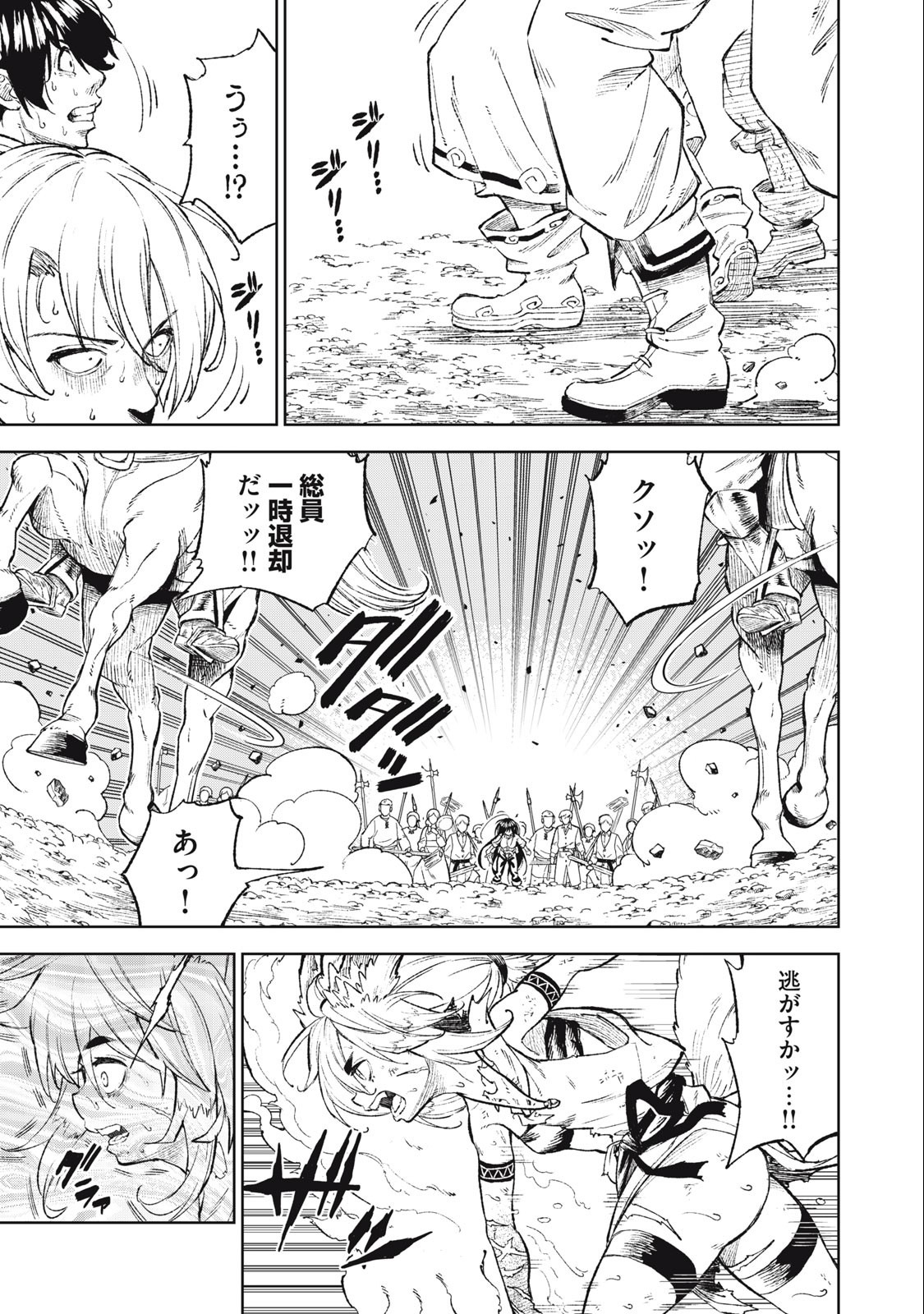 技巧貸与<スキル・レンダー>のとりかえし~トイチって最初に言ったよな Chap 36 - Next Chap 37