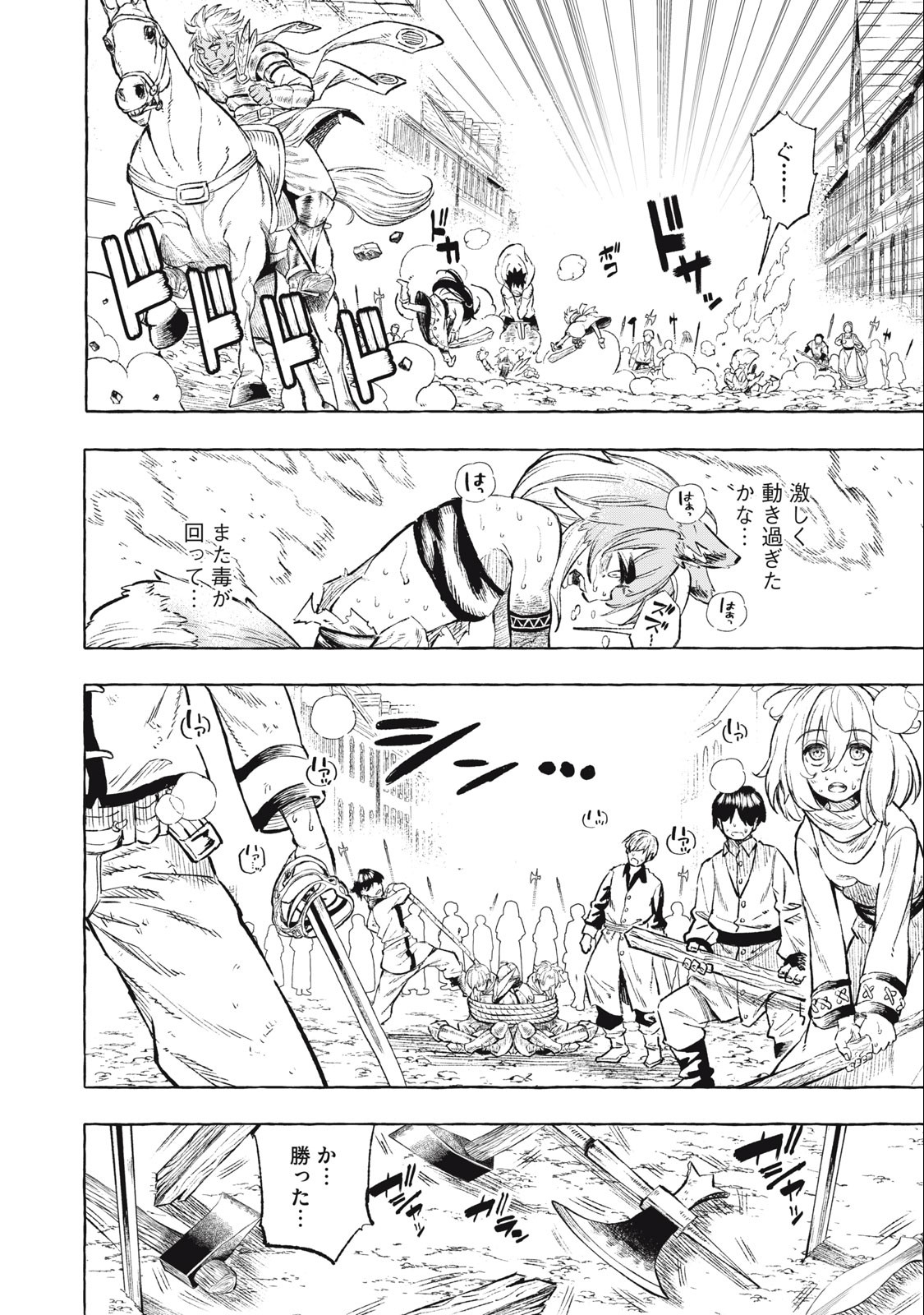 技巧貸与<スキル・レンダー>のとりかえし~トイチって最初に言ったよな Chap 36 - Next Chap 37