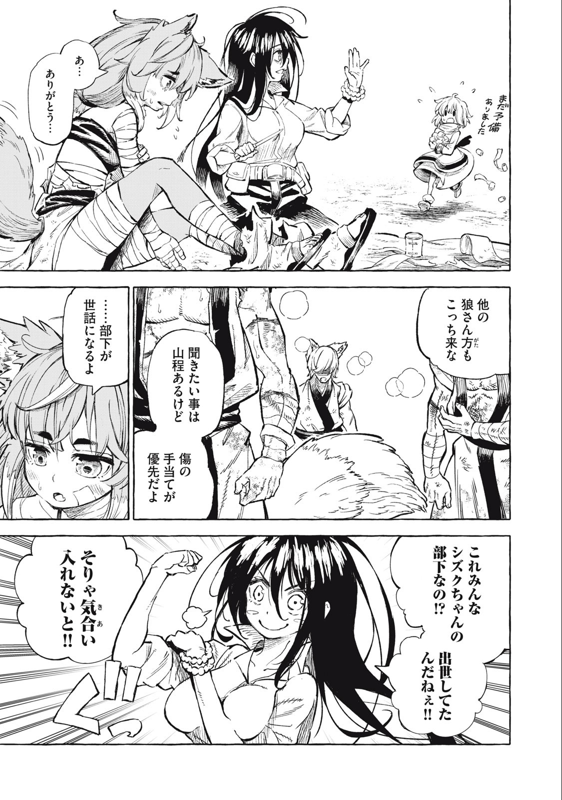 技巧貸与<スキル・レンダー>のとりかえし~トイチって最初に言ったよな Chap 36 - Next Chap 37