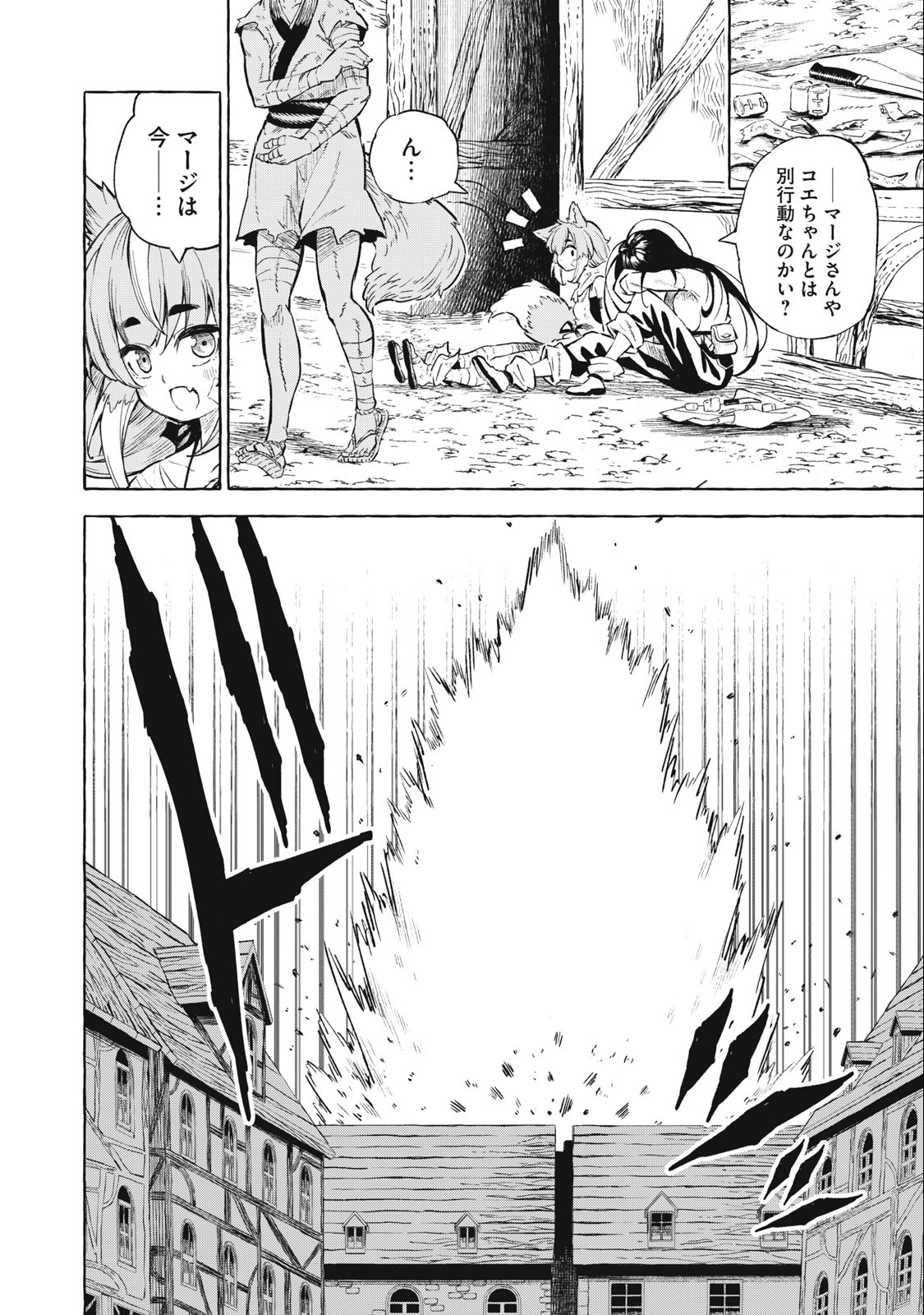 技巧貸与<スキル・レンダー>のとりかえし~トイチって最初に言ったよな Chap 36 - Next Chap 37