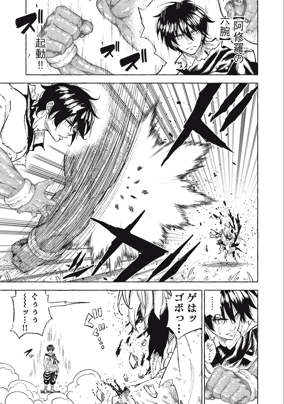 技巧貸与<スキル・レンダー>のとりかえし~トイチって最初に言ったよな Chap 36 - Next Chap 37