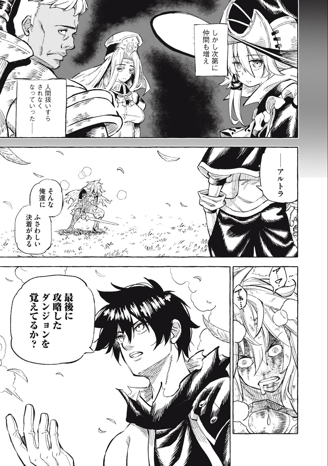 技巧貸与<スキル・レンダー>のとりかえし~トイチって最初に言ったよな Chap 37 - Next Chap 38