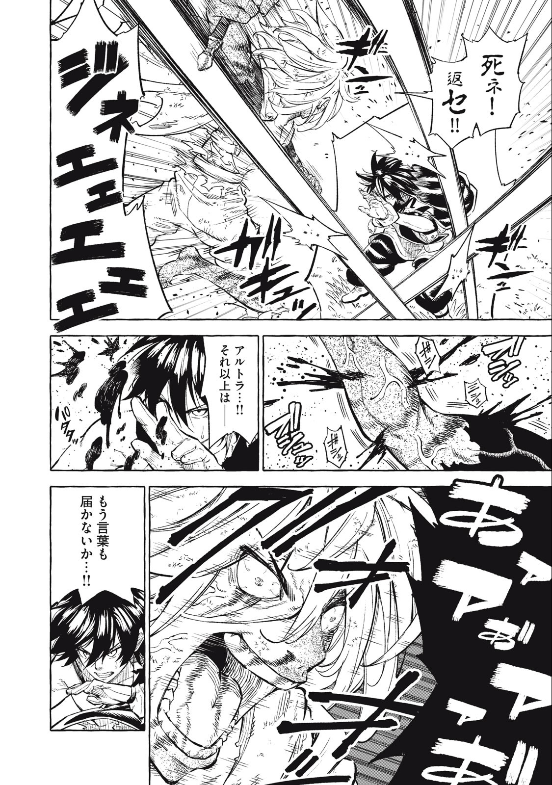 技巧貸与<スキル・レンダー>のとりかえし~トイチって最初に言ったよな Chap 37 - Next Chap 38