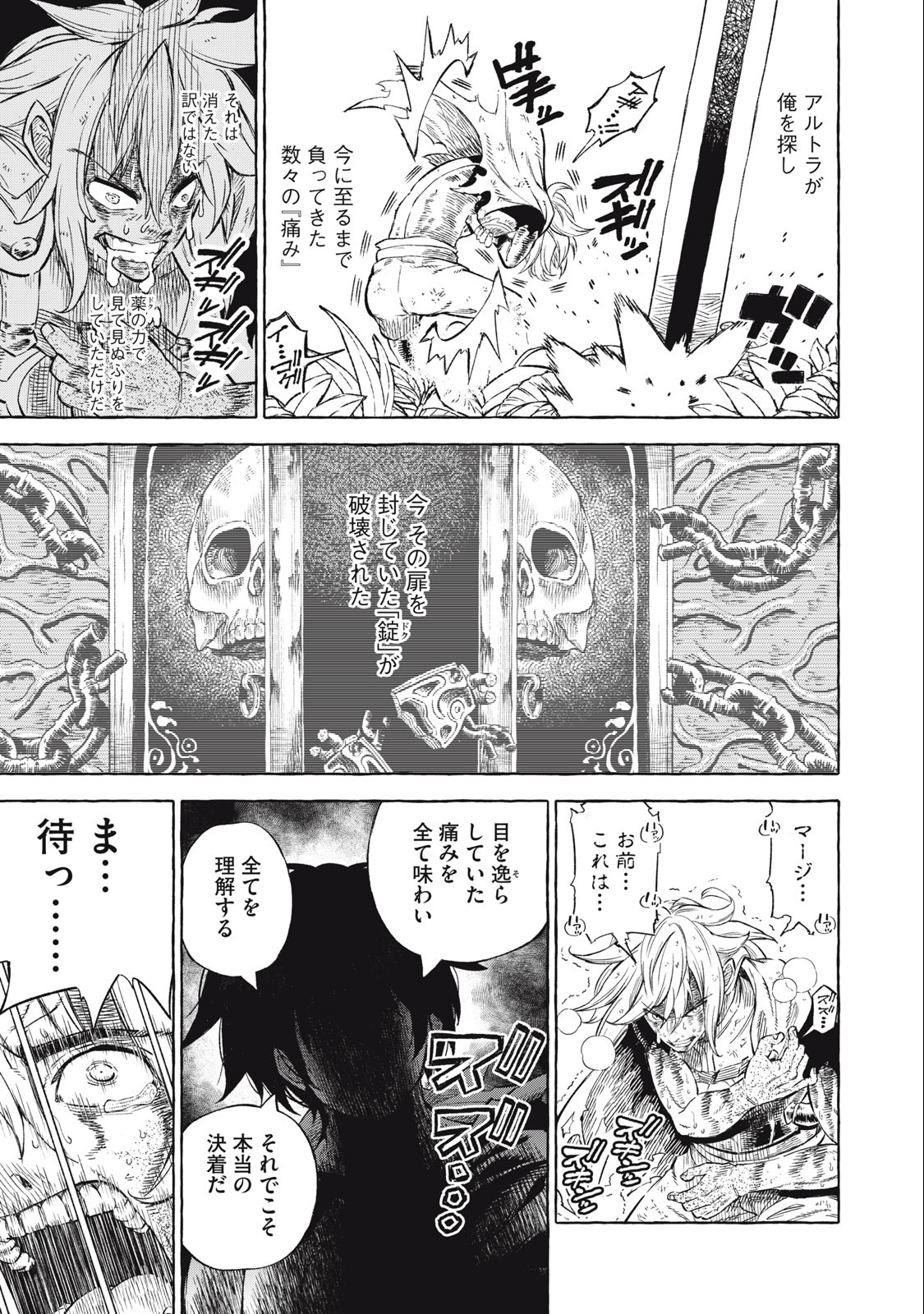 技巧貸与<スキル・レンダー>のとりかえし~トイチって最初に言ったよな Chap 38 - Next Chap 39