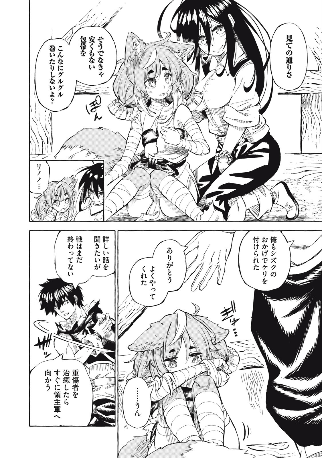 技巧貸与<スキル・レンダー>のとりかえし~トイチって最初に言ったよな Chap 38 - Next Chap 39