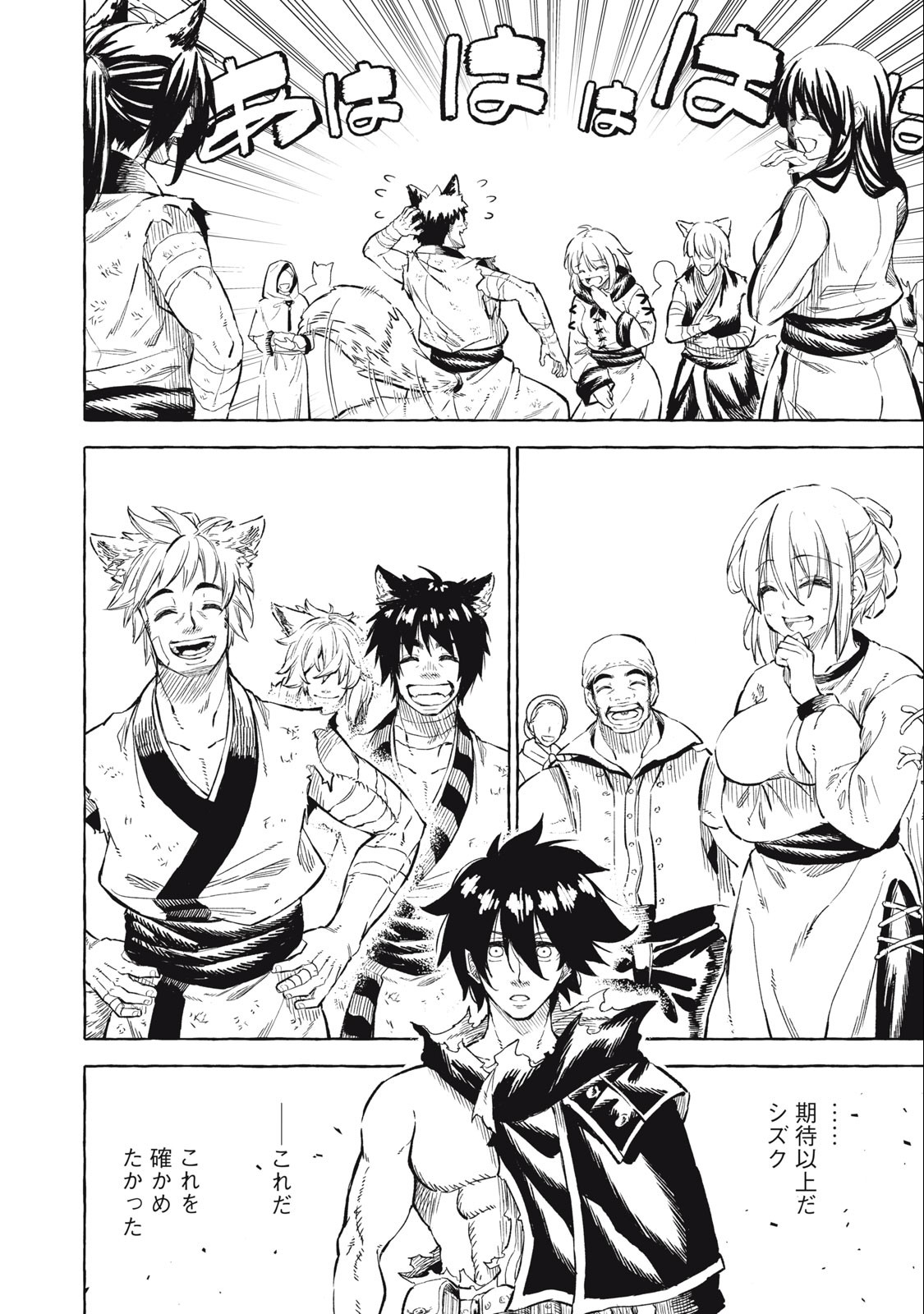 技巧貸与<スキル・レンダー>のとりかえし~トイチって最初に言ったよな Chap 38 - Next Chap 39