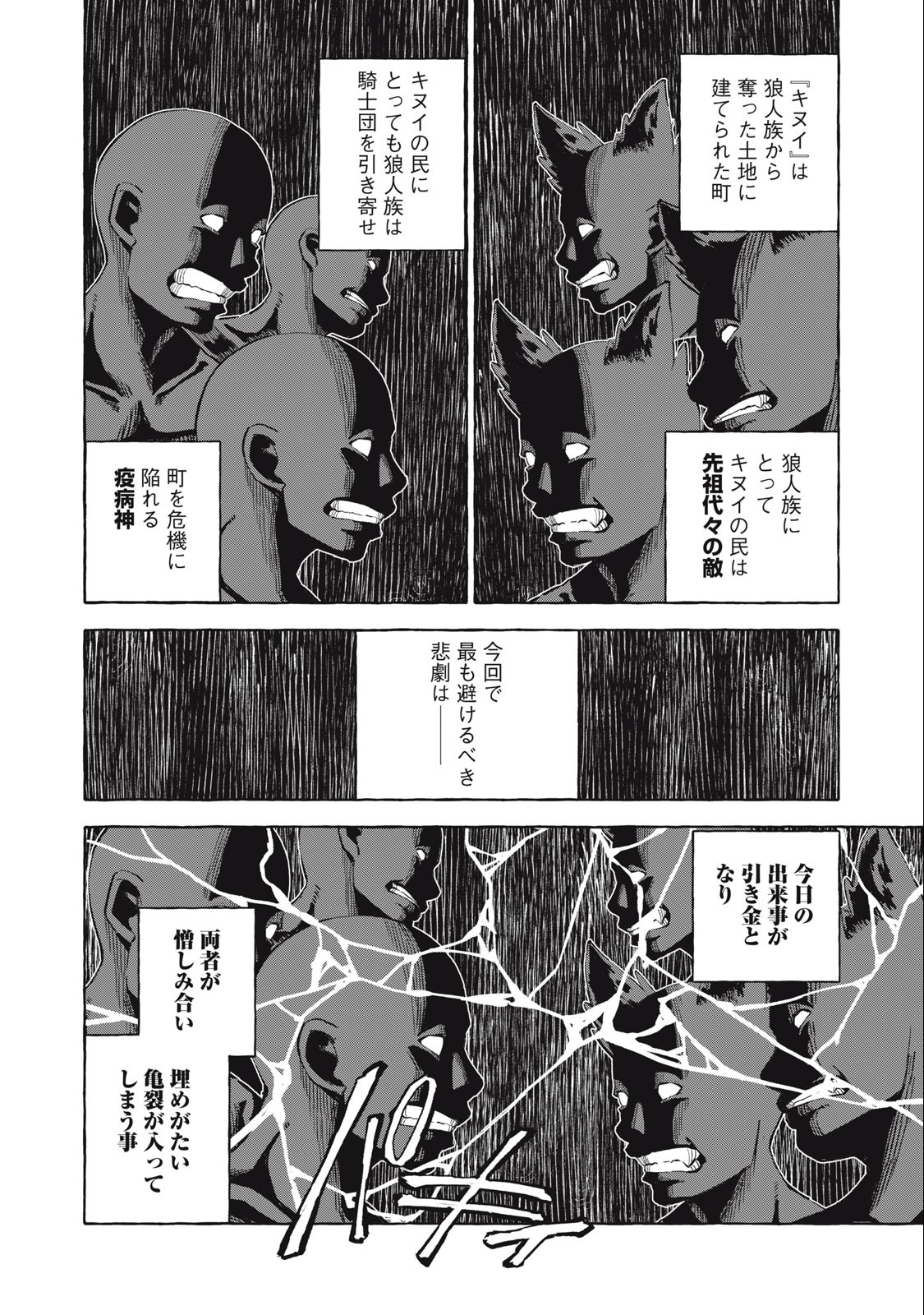 技巧貸与<スキル・レンダー>のとりかえし~トイチって最初に言ったよな Chap 38 - Next Chap 39