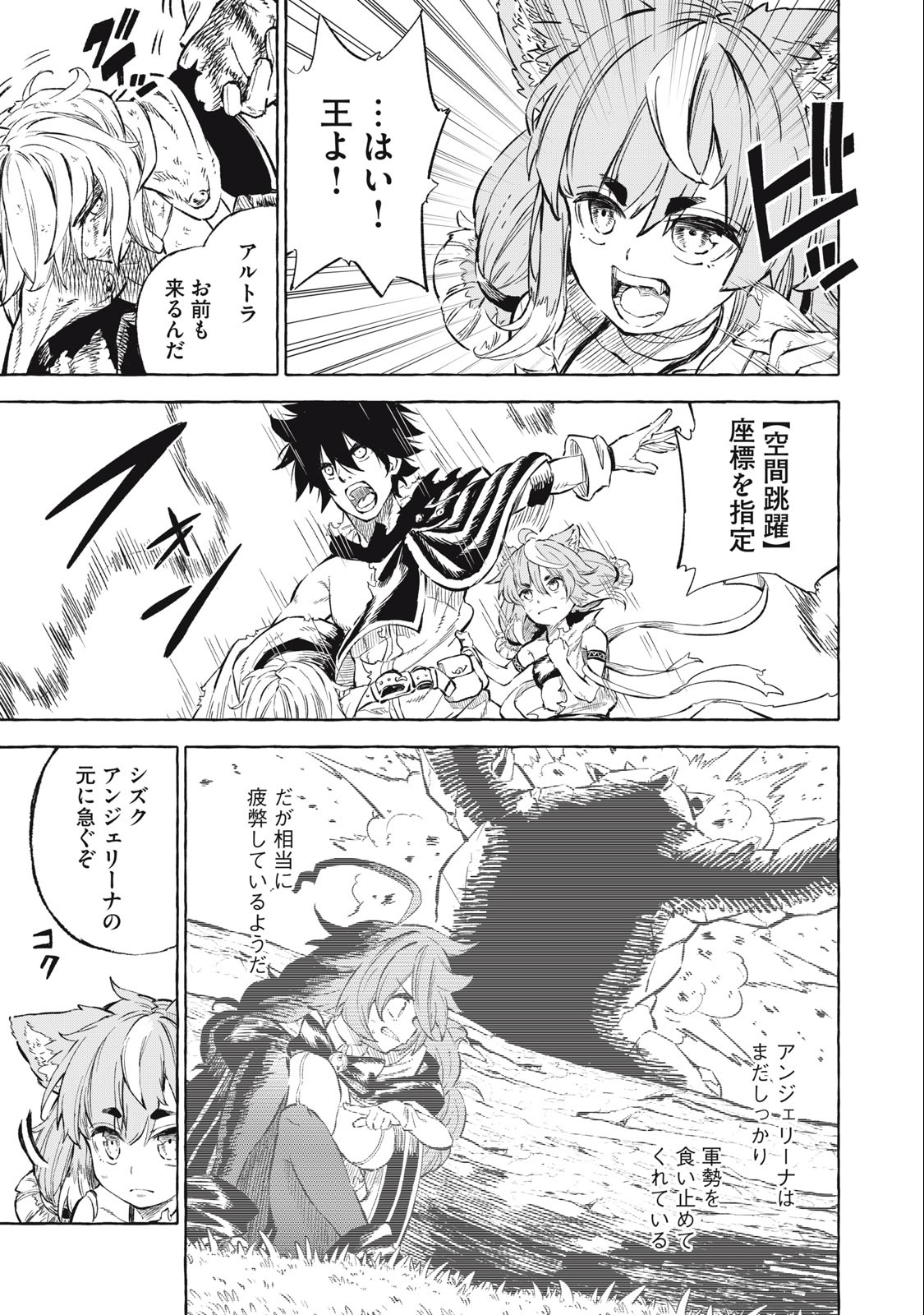 技巧貸与<スキル・レンダー>のとりかえし~トイチって最初に言ったよな Chap 38 - Next Chap 39