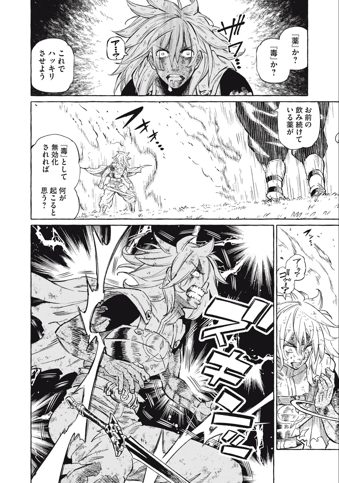 技巧貸与<スキル・レンダー>のとりかえし~トイチって最初に言ったよな Chap 38 - Next Chap 39