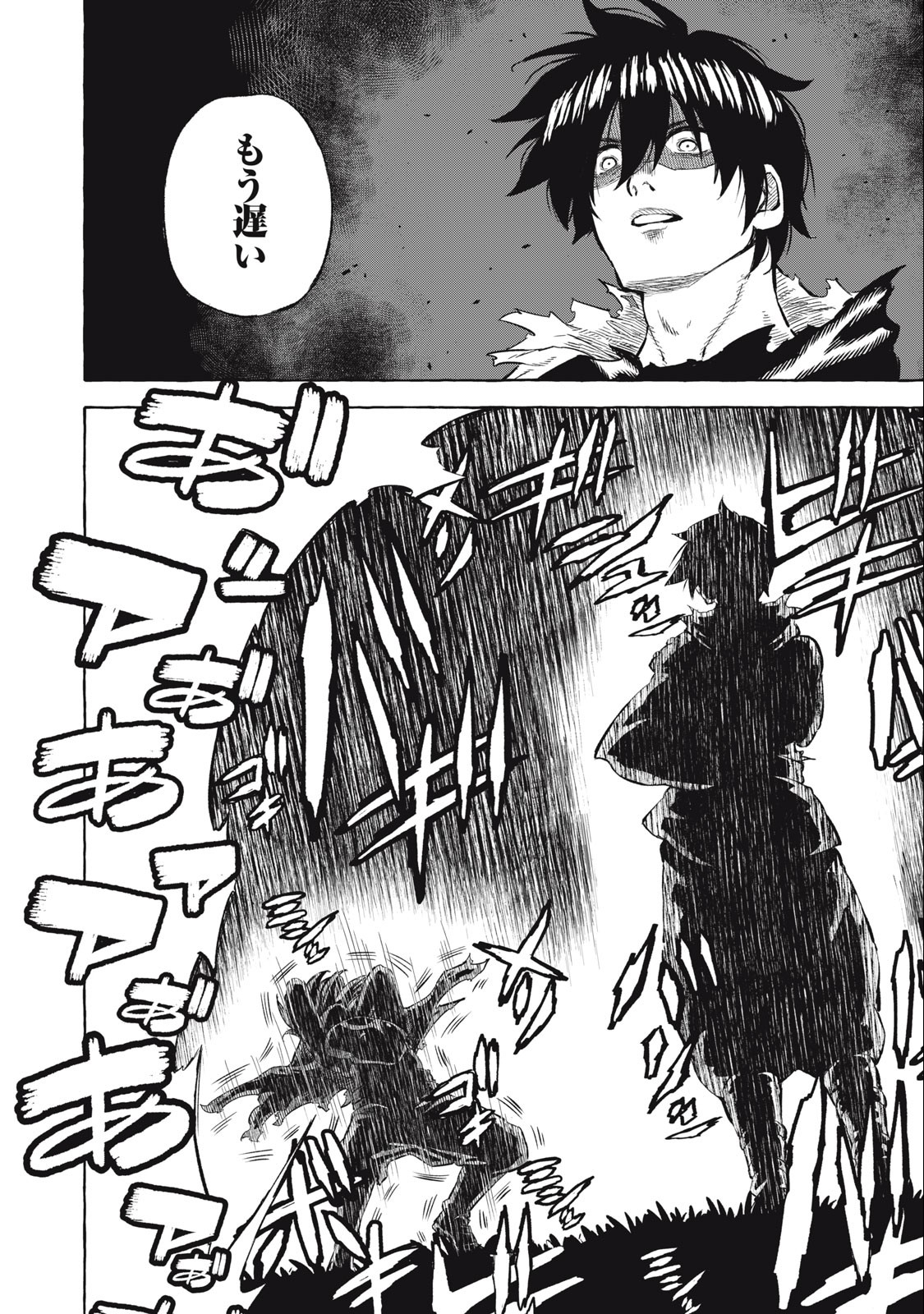 技巧貸与<スキル・レンダー>のとりかえし~トイチって最初に言ったよな Chap 38 - Next Chap 39