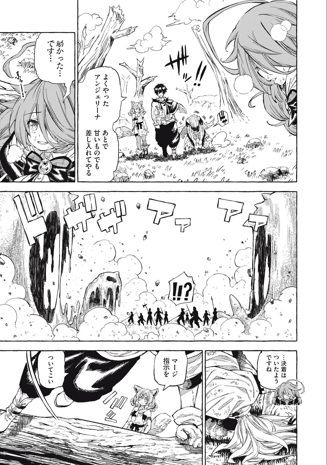 技巧貸与<スキル・レンダー>のとりかえし~トイチって最初に言ったよな Chap 39 - Next Chap 40