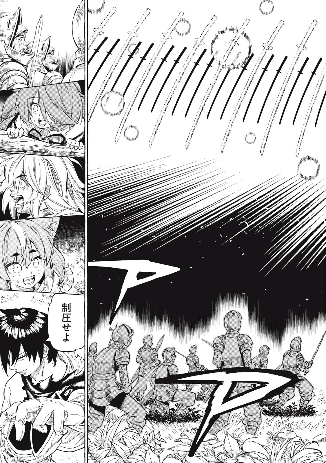 技巧貸与<スキル・レンダー>のとりかえし~トイチって最初に言ったよな Chap 39 - Next Chap 40