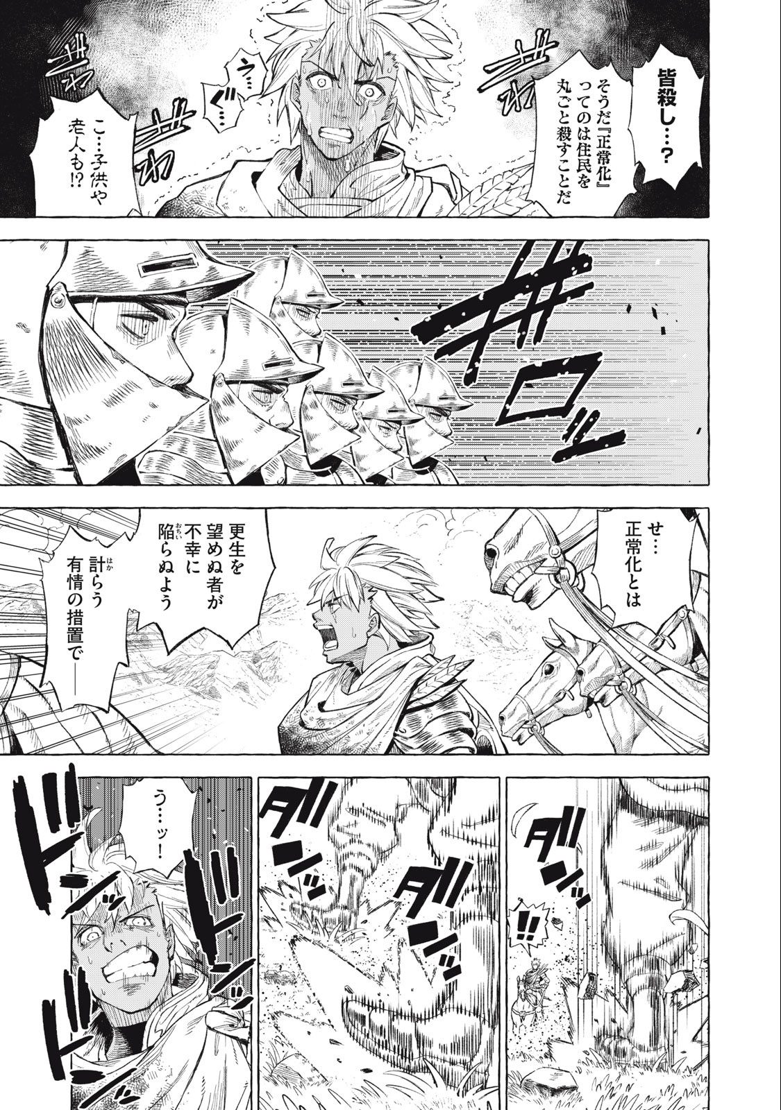 技巧貸与<スキル・レンダー>のとりかえし~トイチって最初に言ったよな Chap 41 - Next Chap 42