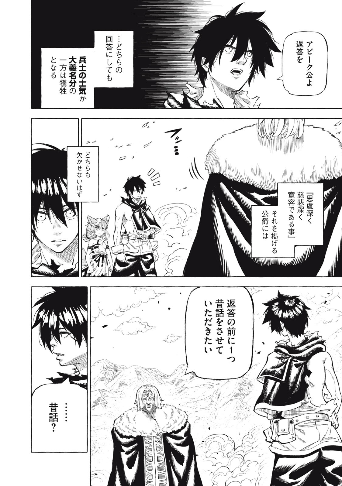 技巧貸与<スキル・レンダー>のとりかえし~トイチって最初に言ったよな Chap 41 - Next Chap 42