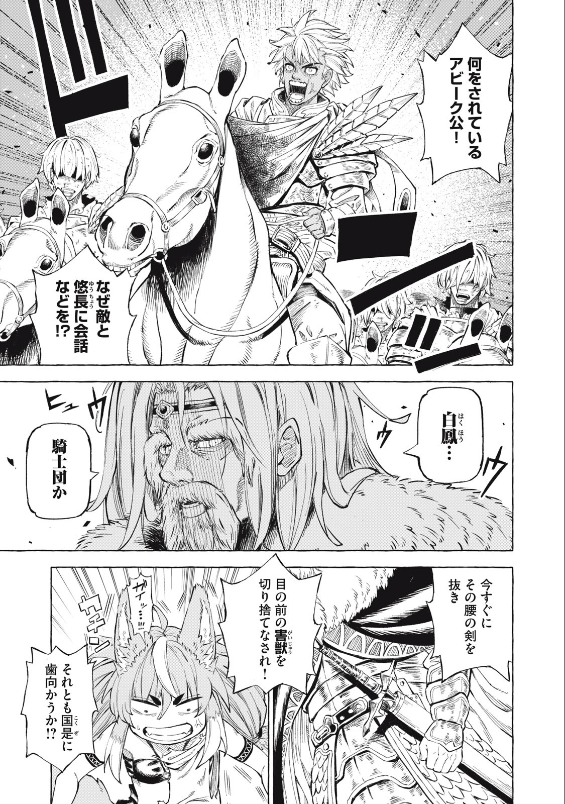 技巧貸与<スキル・レンダー>のとりかえし~トイチって最初に言ったよな Chap 41 - Next Chap 42